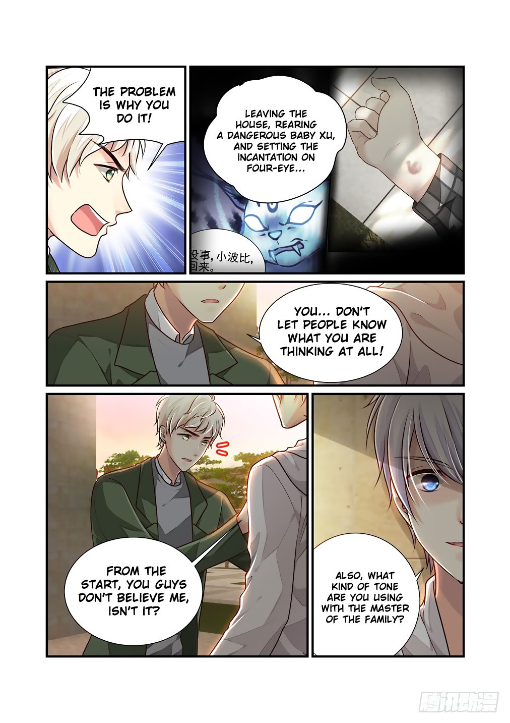 Bai Ze’s Bizarre Collection Chapter 35 - Page 7