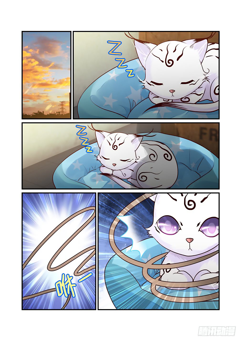 Bai Ze’s Bizarre Collection Chapter 43 - Page 7
