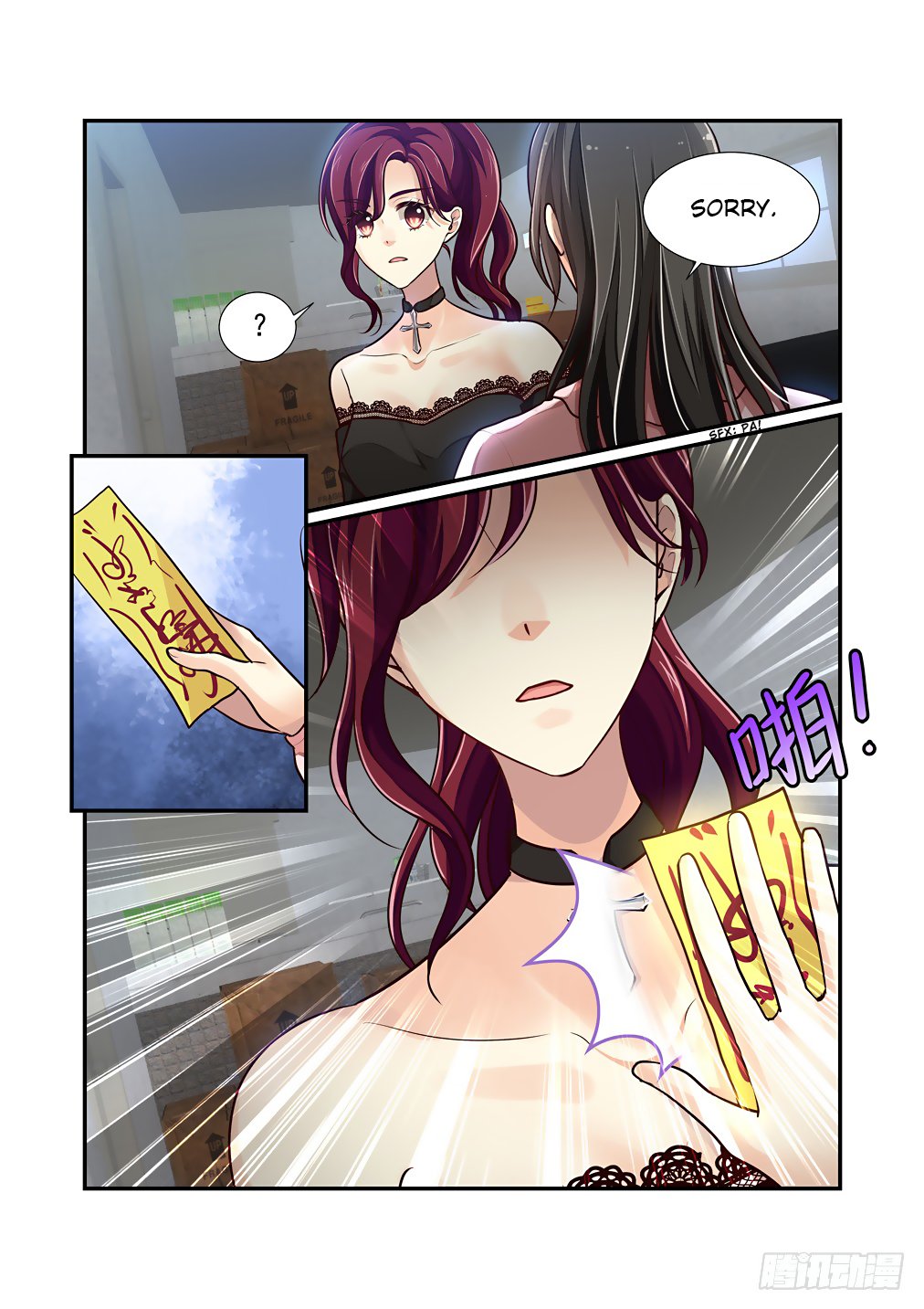 Bai Ze’s Bizarre Collection Chapter 59 - Page 12