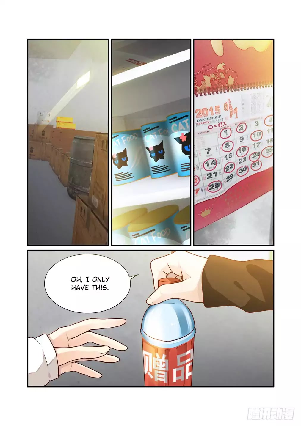 Bai Ze’s Bizarre Collection Chapter 6 - Page 3