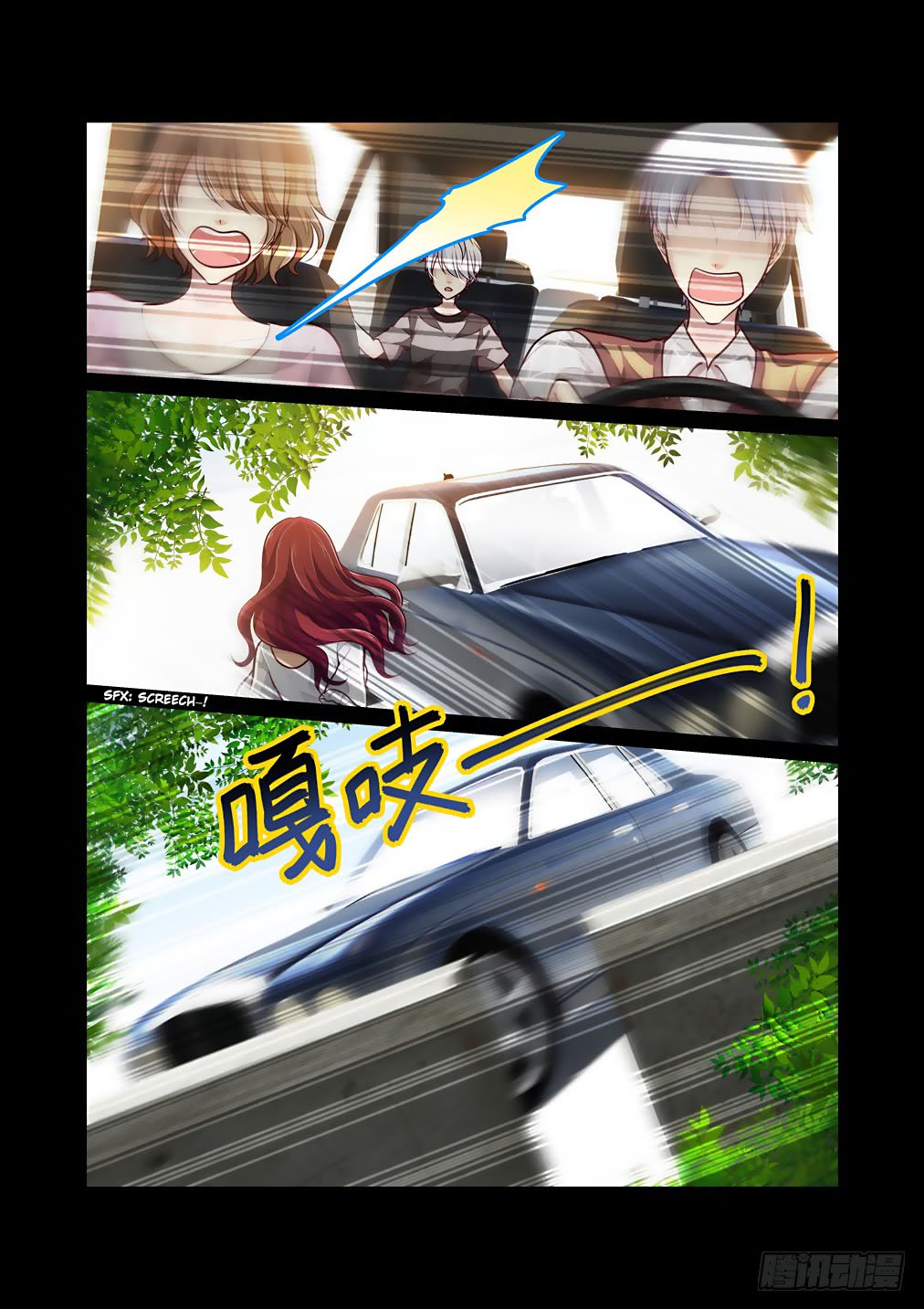 Bai Ze’s Bizarre Collection Chapter 60 - Page 7