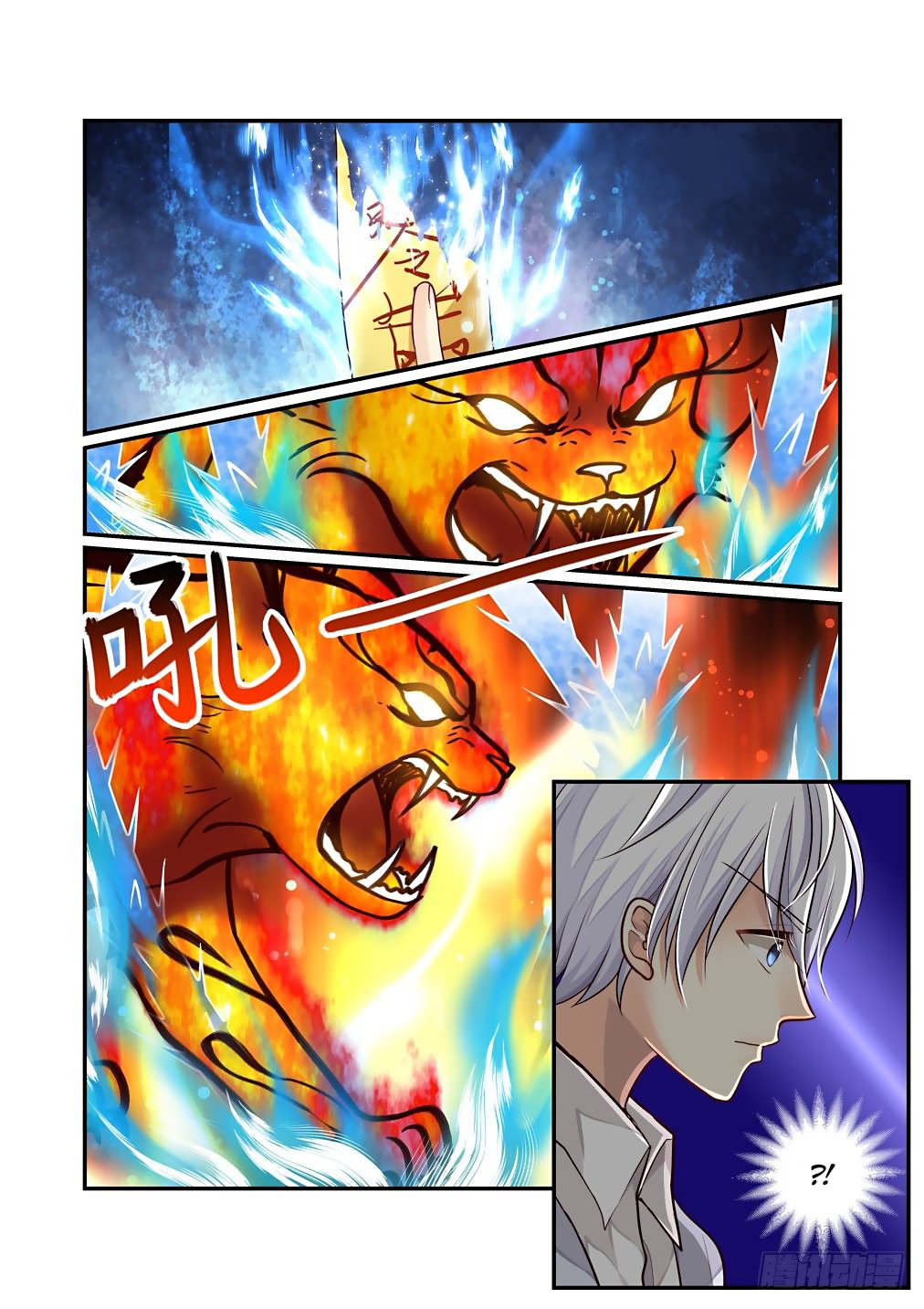 Bai Ze’s Bizarre Collection Chapter 61 - Page 3
