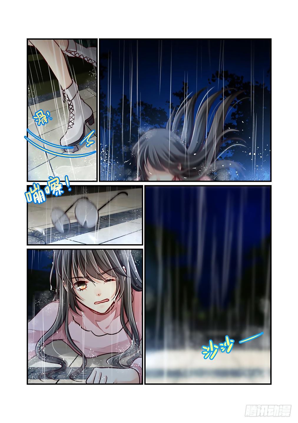 Bai Ze’s Bizarre Collection Chapter 62 - Page 11