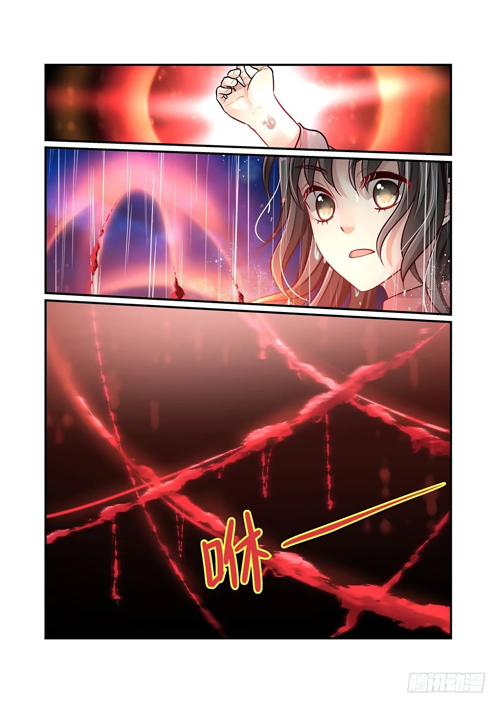 Bai Ze’s Bizarre Collection Chapter 63 - Page 3