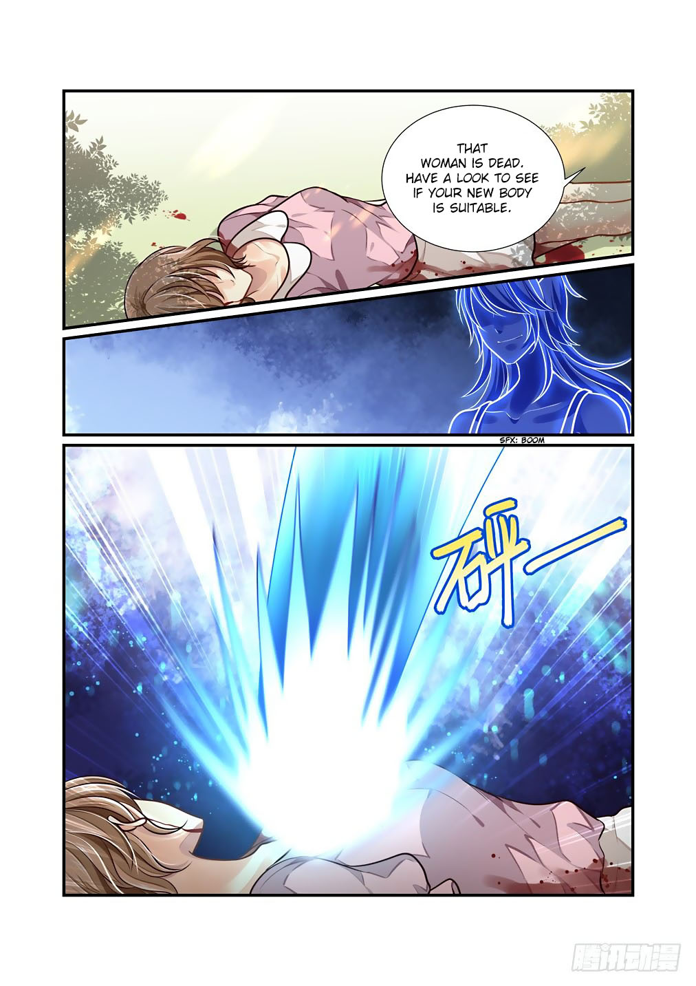 Bai Ze’s Bizarre Collection Chapter 67 - Page 13