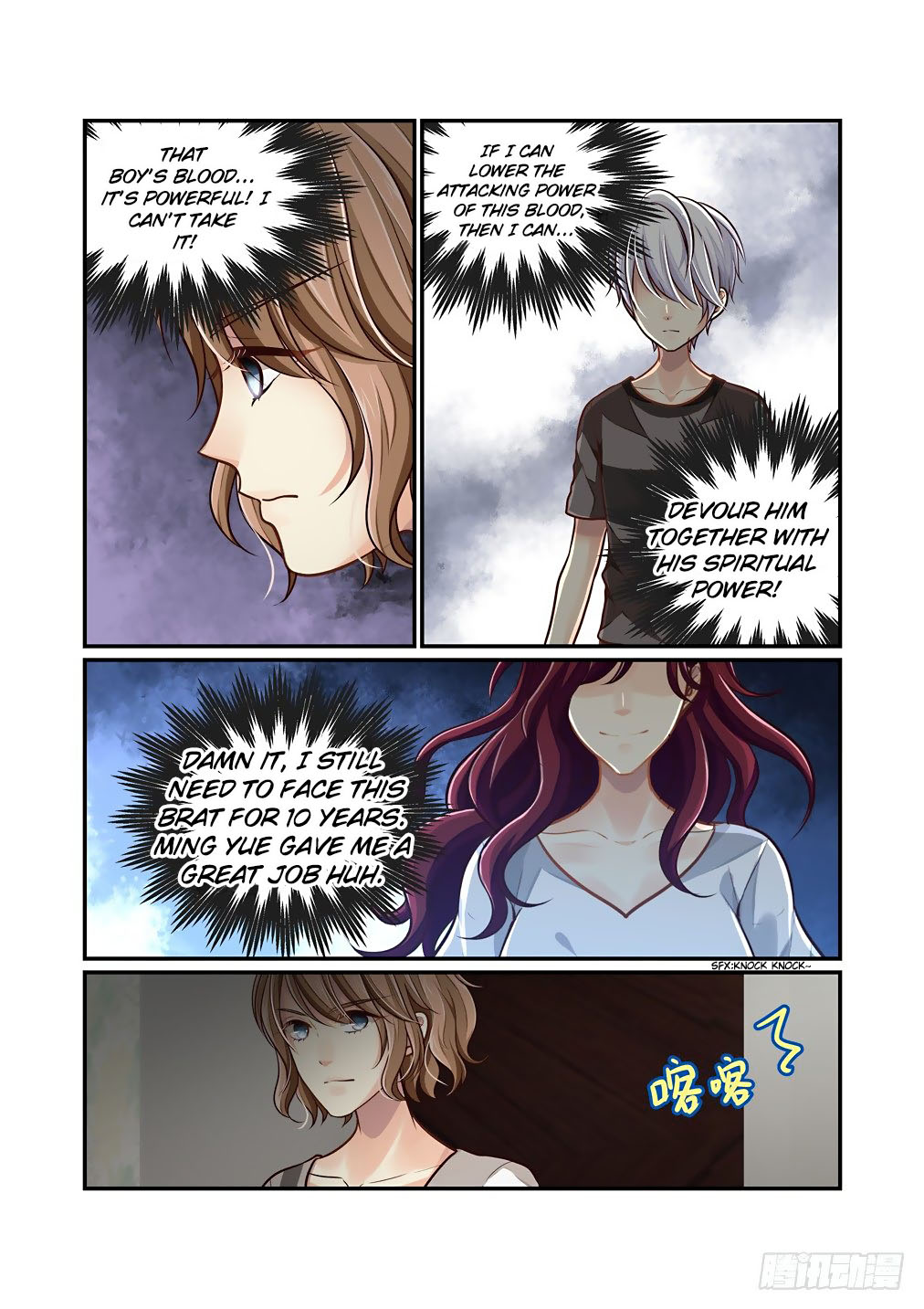Bai Ze’s Bizarre Collection Chapter 69 - Page 11