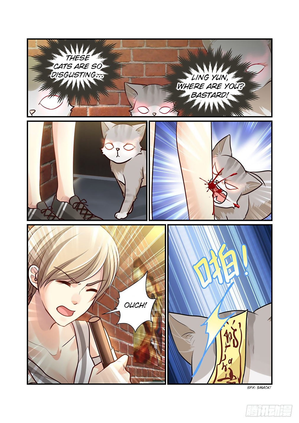 Bai Ze’s Bizarre Collection Chapter 82 - Page 11
