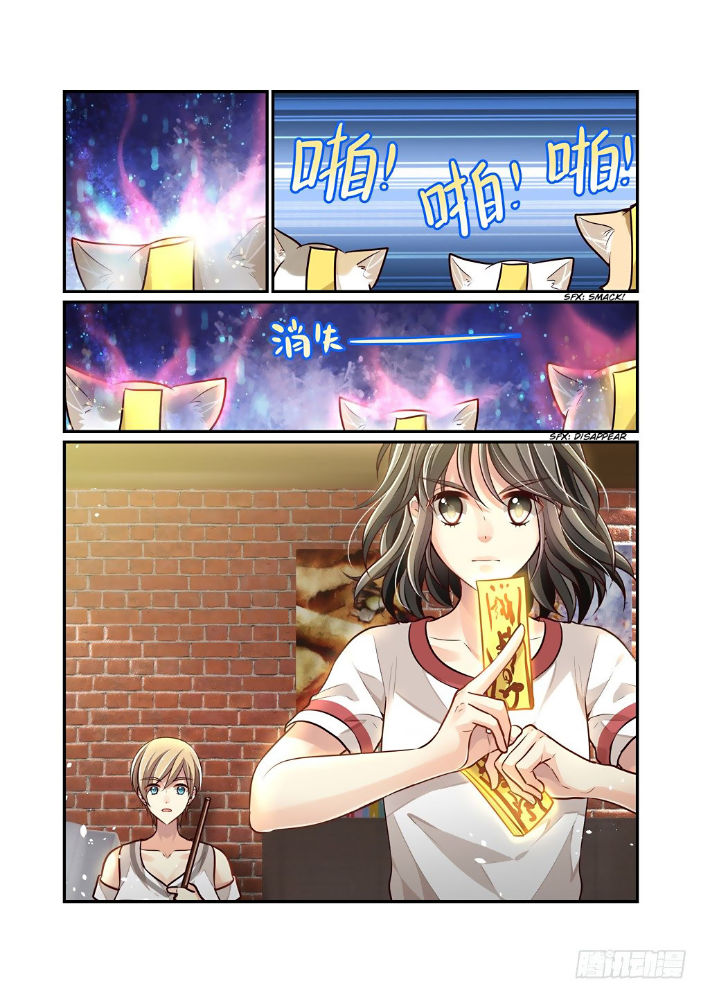 Bai Ze’s Bizarre Collection Chapter 82 - Page 12