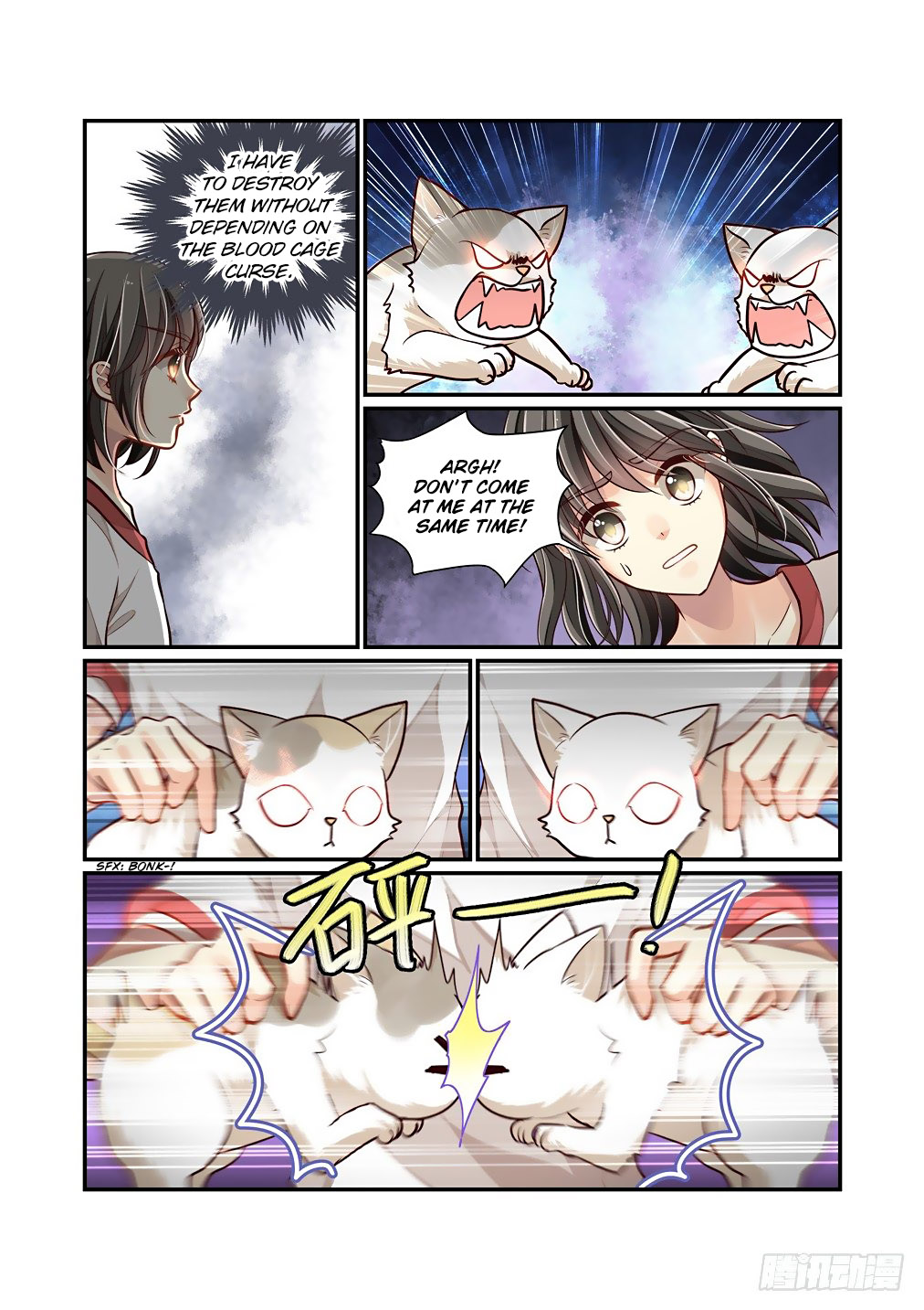 Bai Ze’s Bizarre Collection Chapter 82 - Page 13