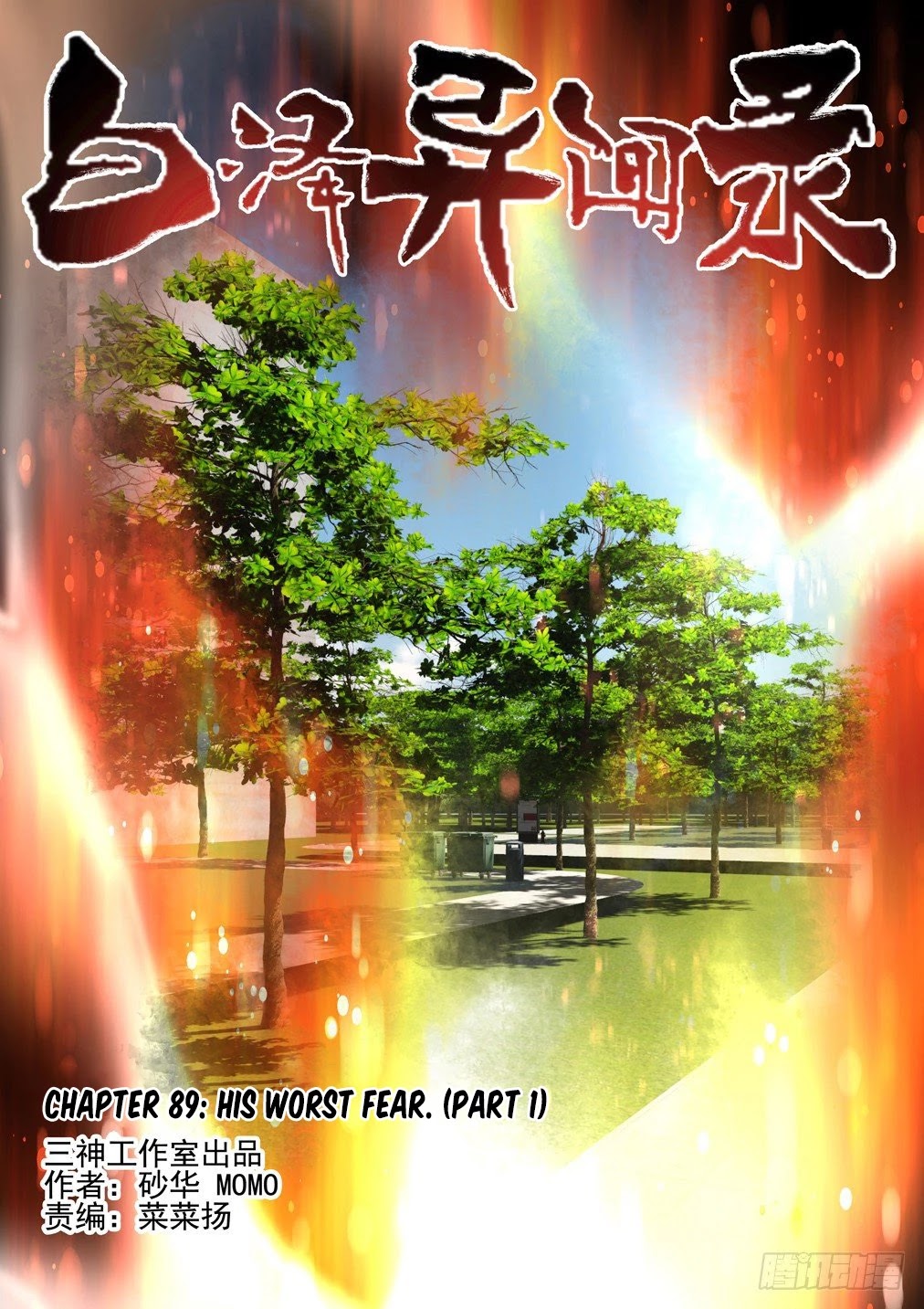 Bai Ze’s Bizarre Collection Chapter 89 - Page 1