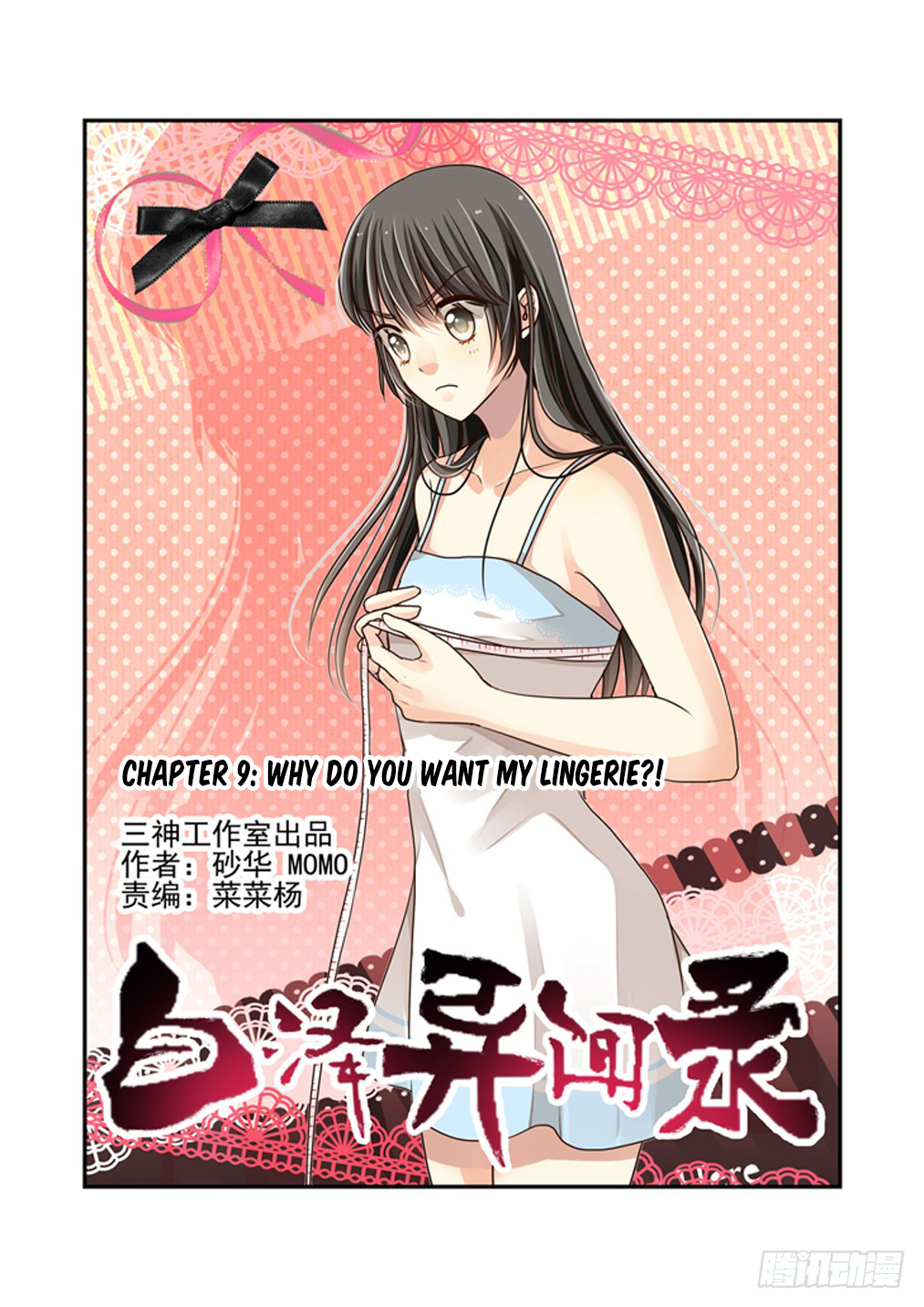 Bai Ze’s Bizarre Collection Chapter 9 - Page 2