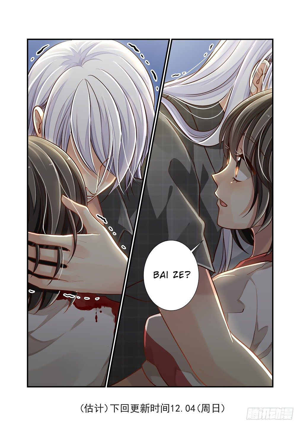 Bai Ze’s Bizarre Collection Chapter 90 - Page 14