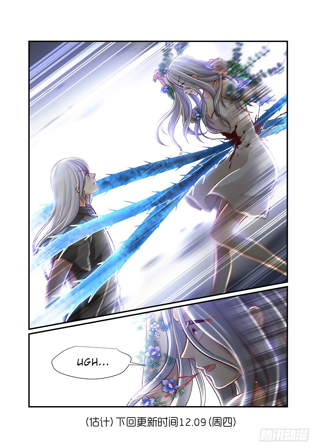 Bai Ze’s Bizarre Collection Chapter 91 - Page 12
