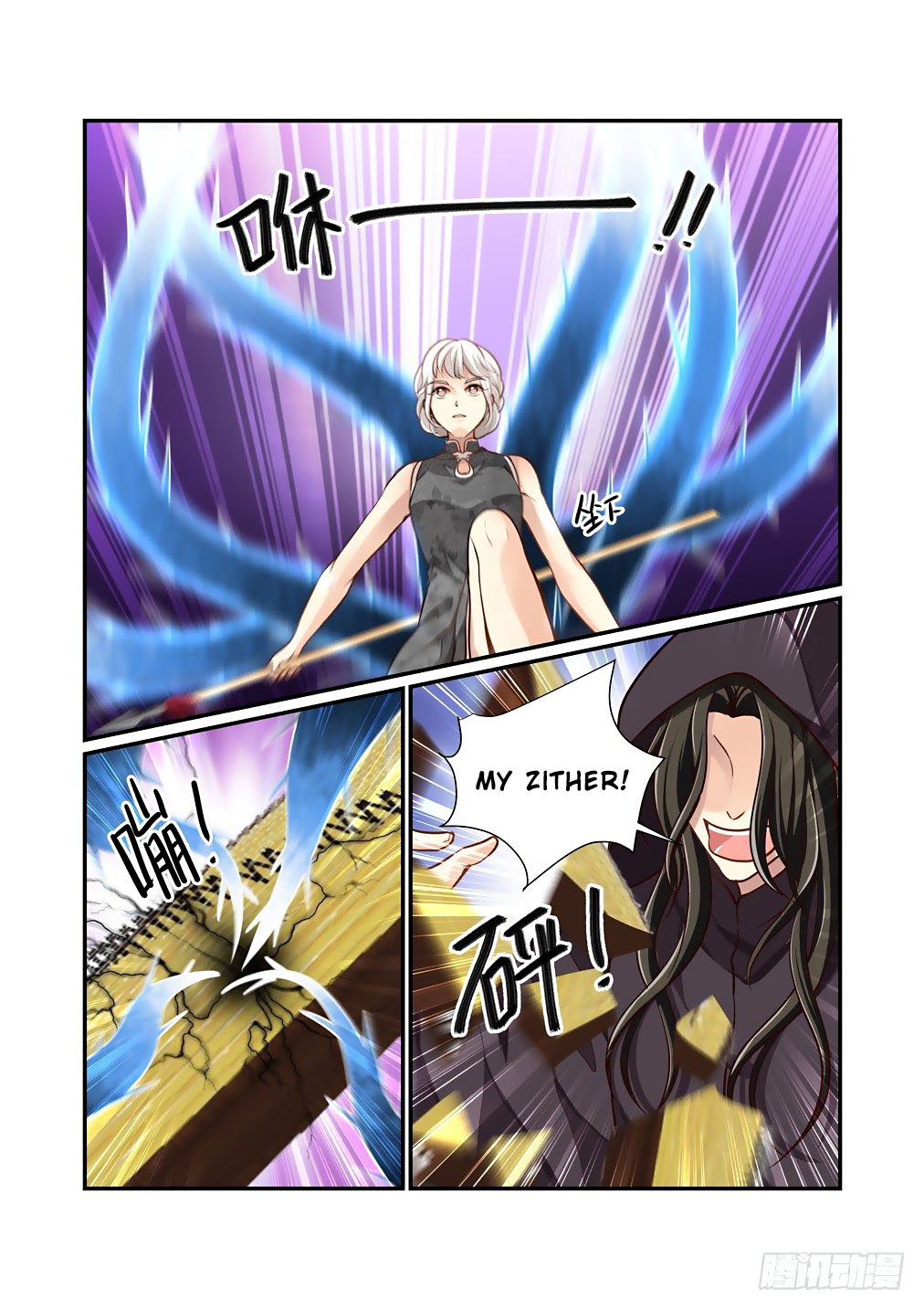 Bai Ze’s Bizarre Collection Chapter 91 - Page 7