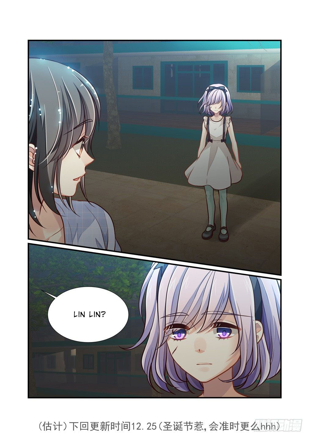 Bai Ze’s Bizarre Collection Chapter 96 - Page 15