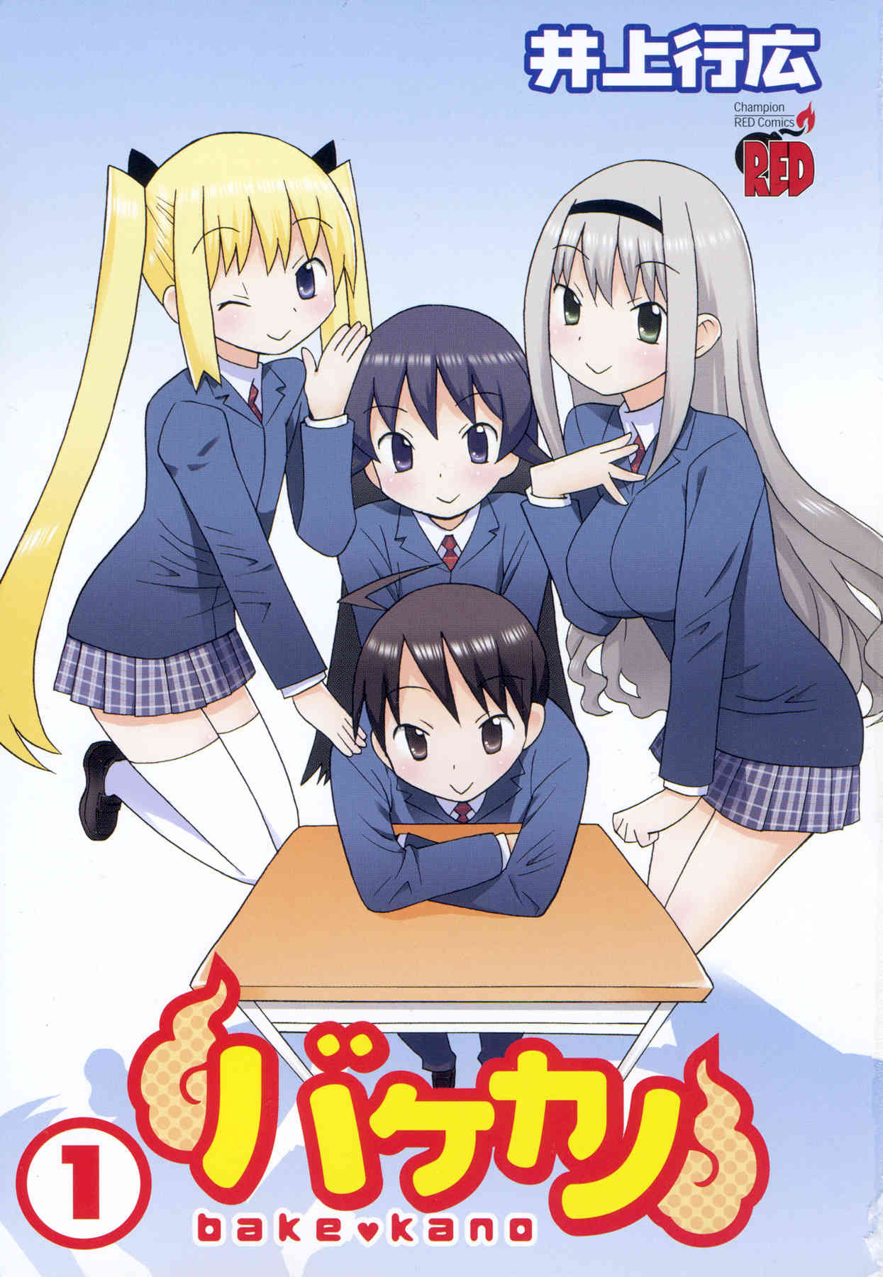 Bakekano Chapter 1 - Page 3