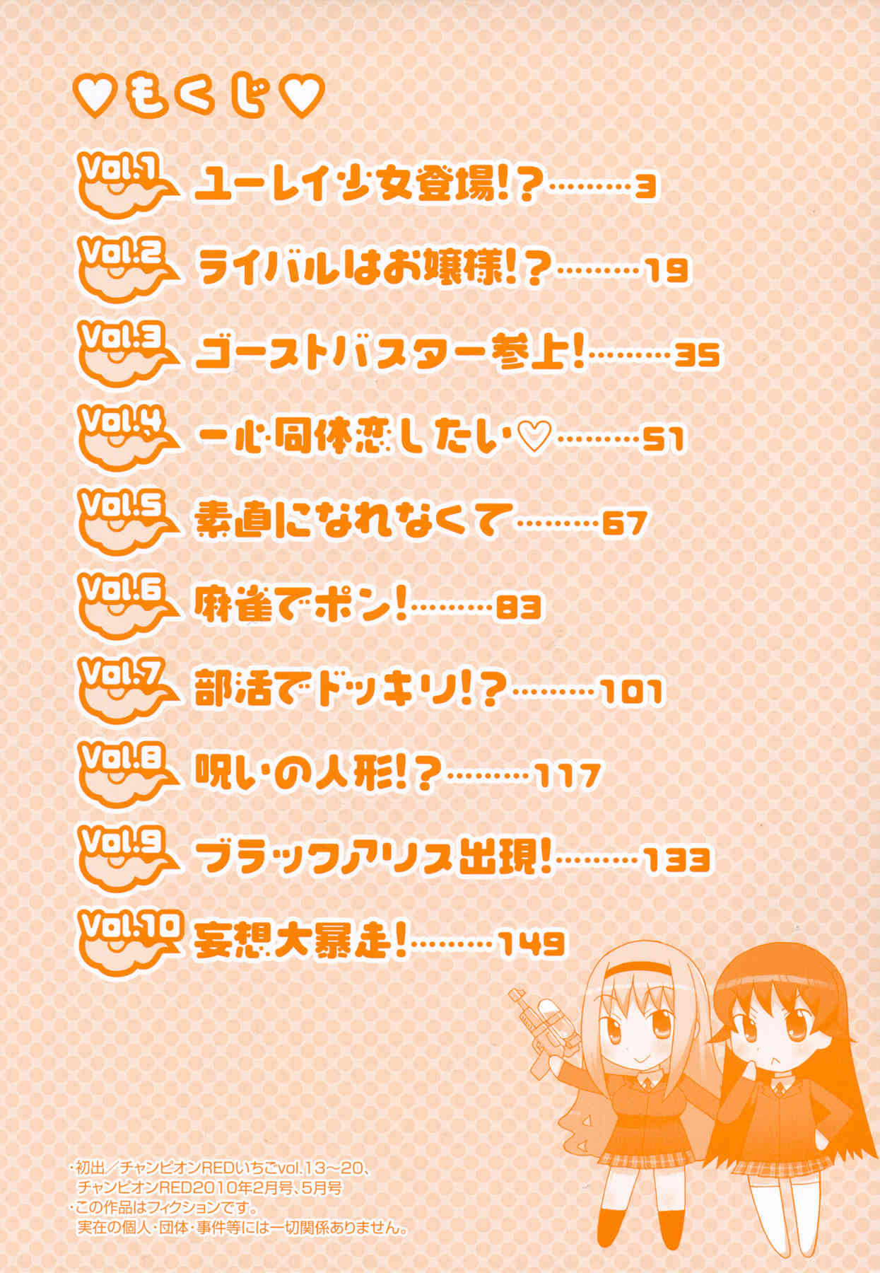 Bakekano Chapter 1 - Page 4