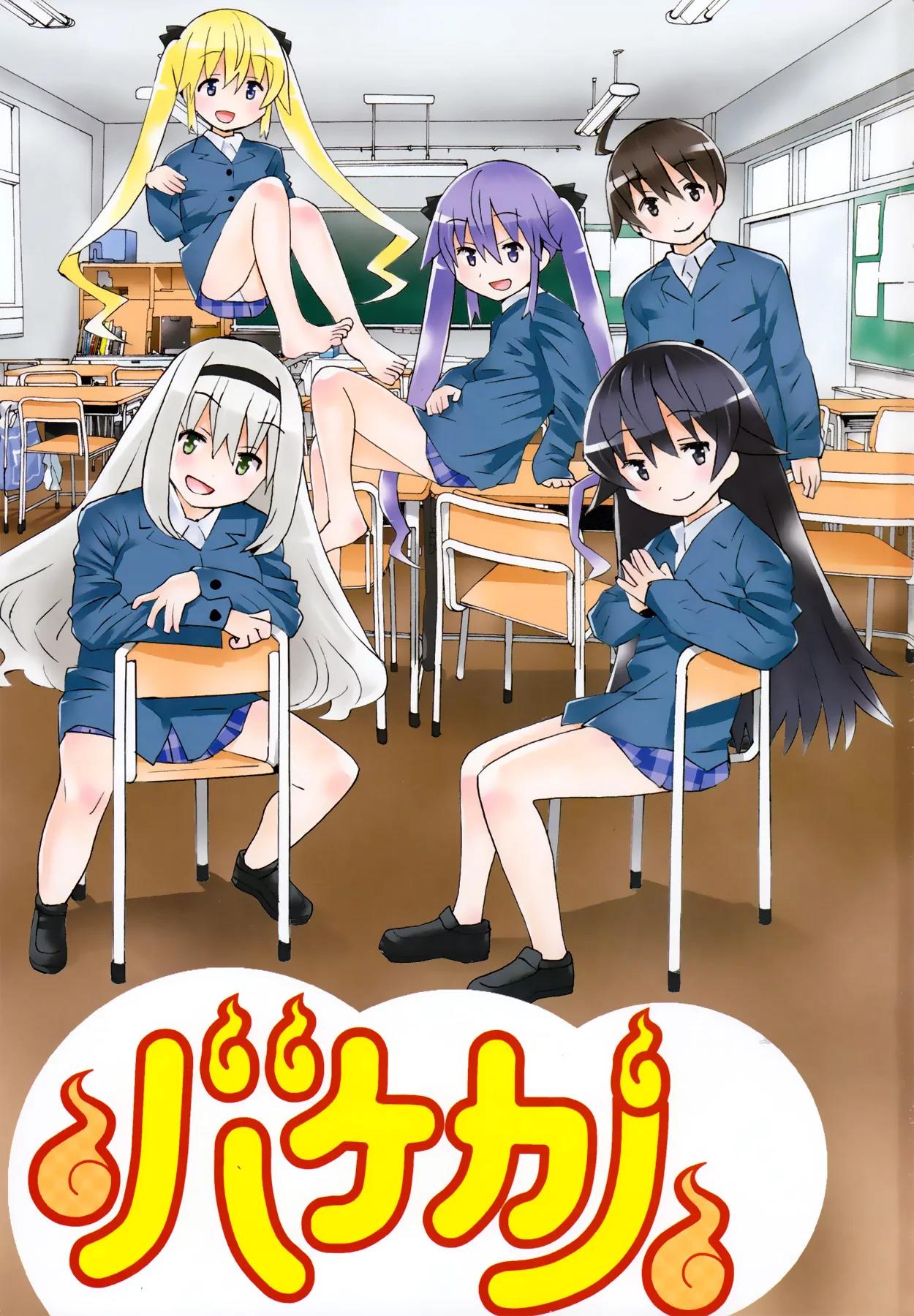 Bakekano Chapter 11 - Page 4