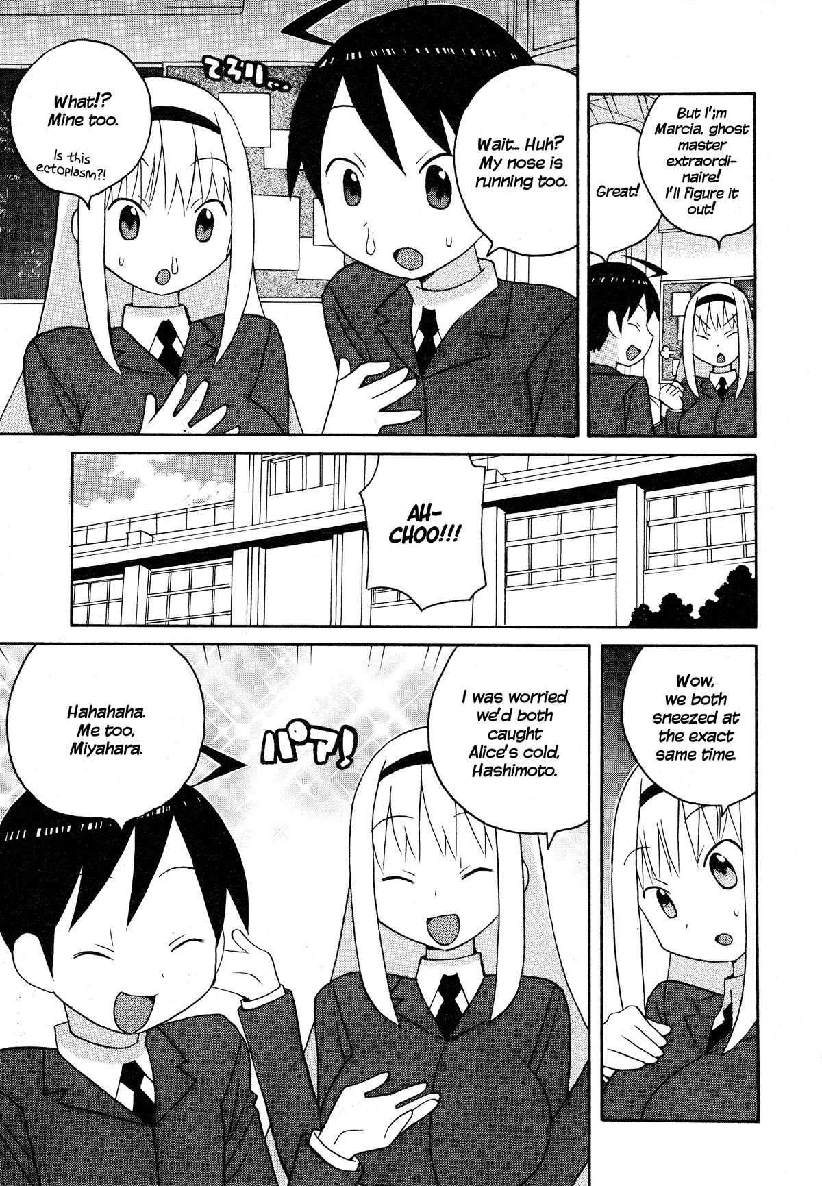 Bakekano Chapter 14 - Page 3