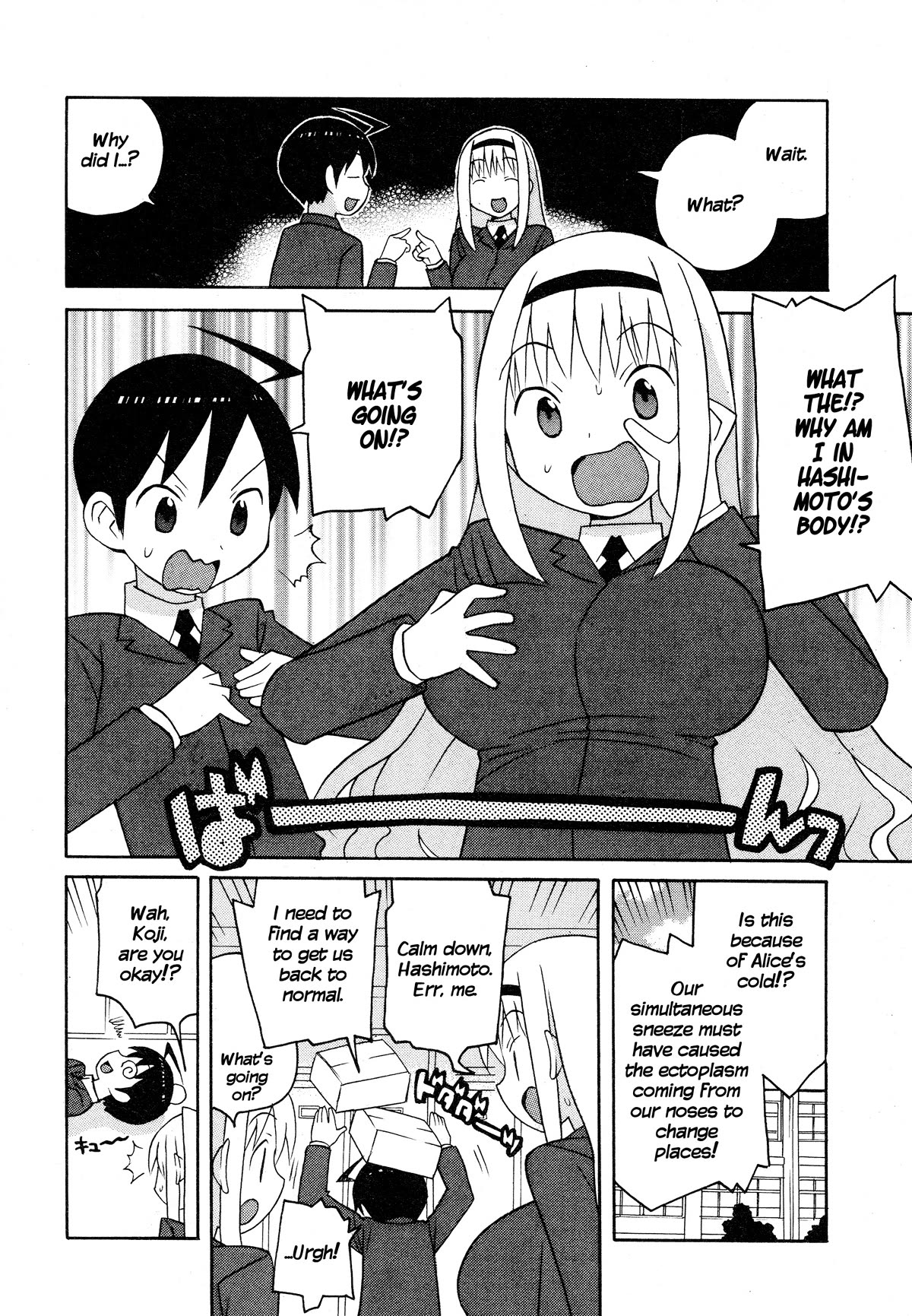 Bakekano Chapter 14 - Page 4