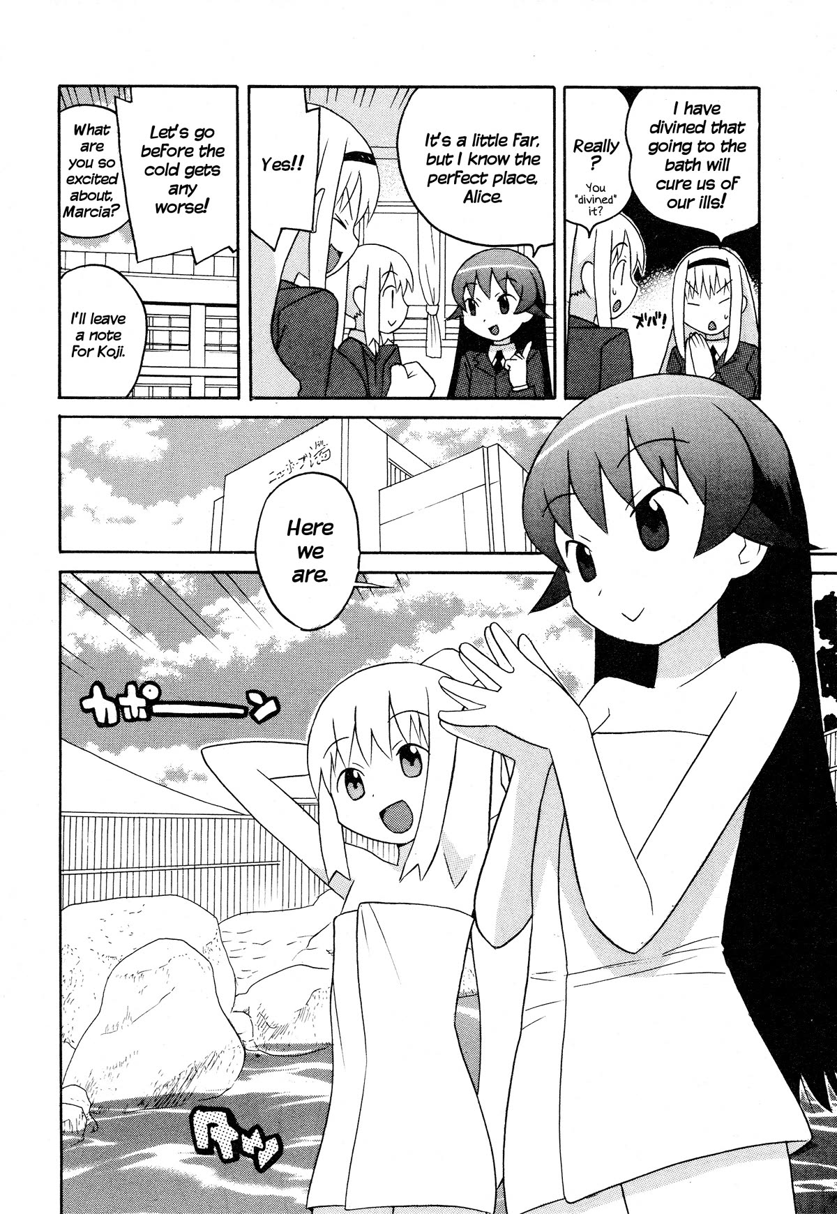 Bakekano Chapter 14 - Page 6