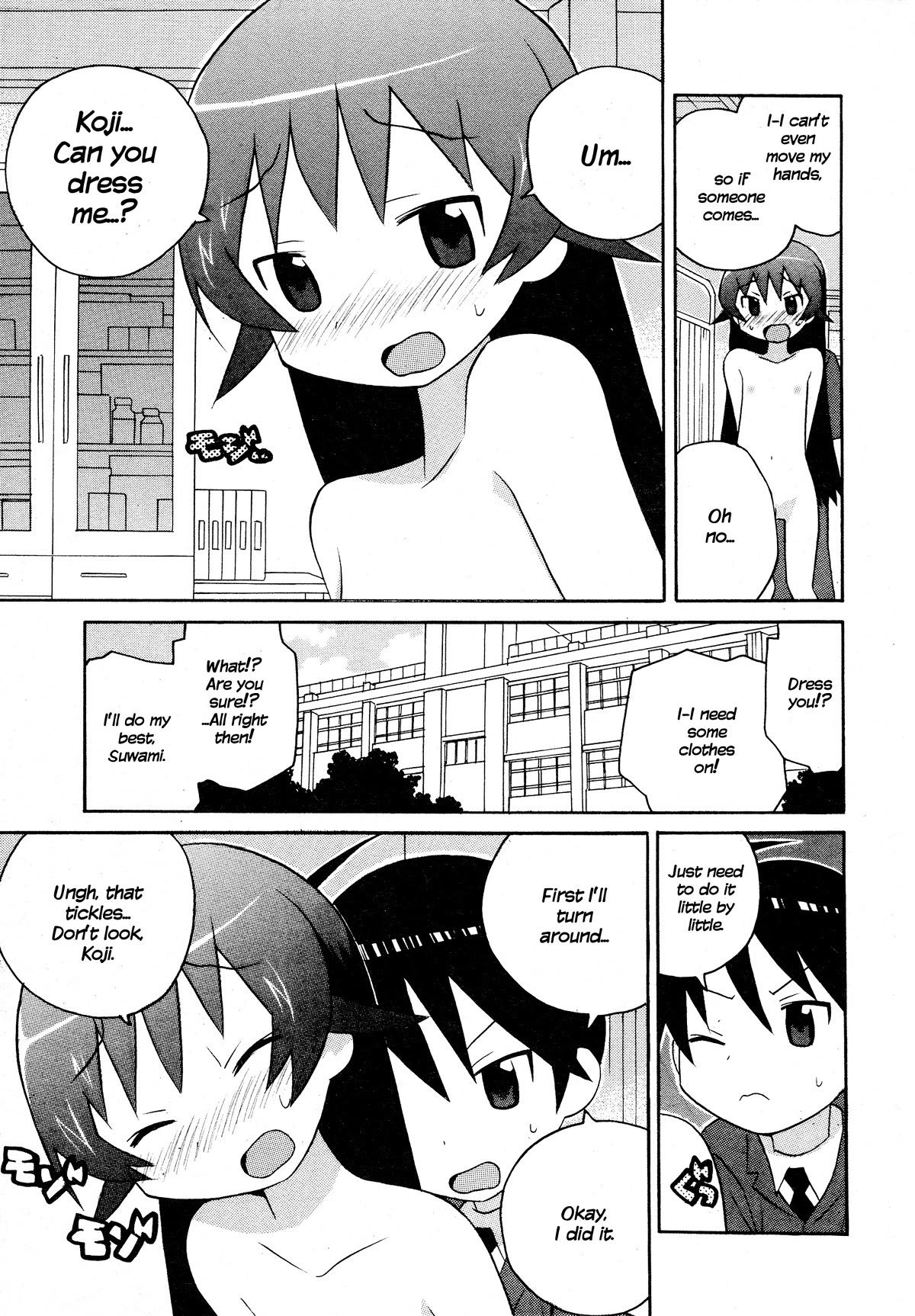 Bakekano Chapter 16 - Page 11