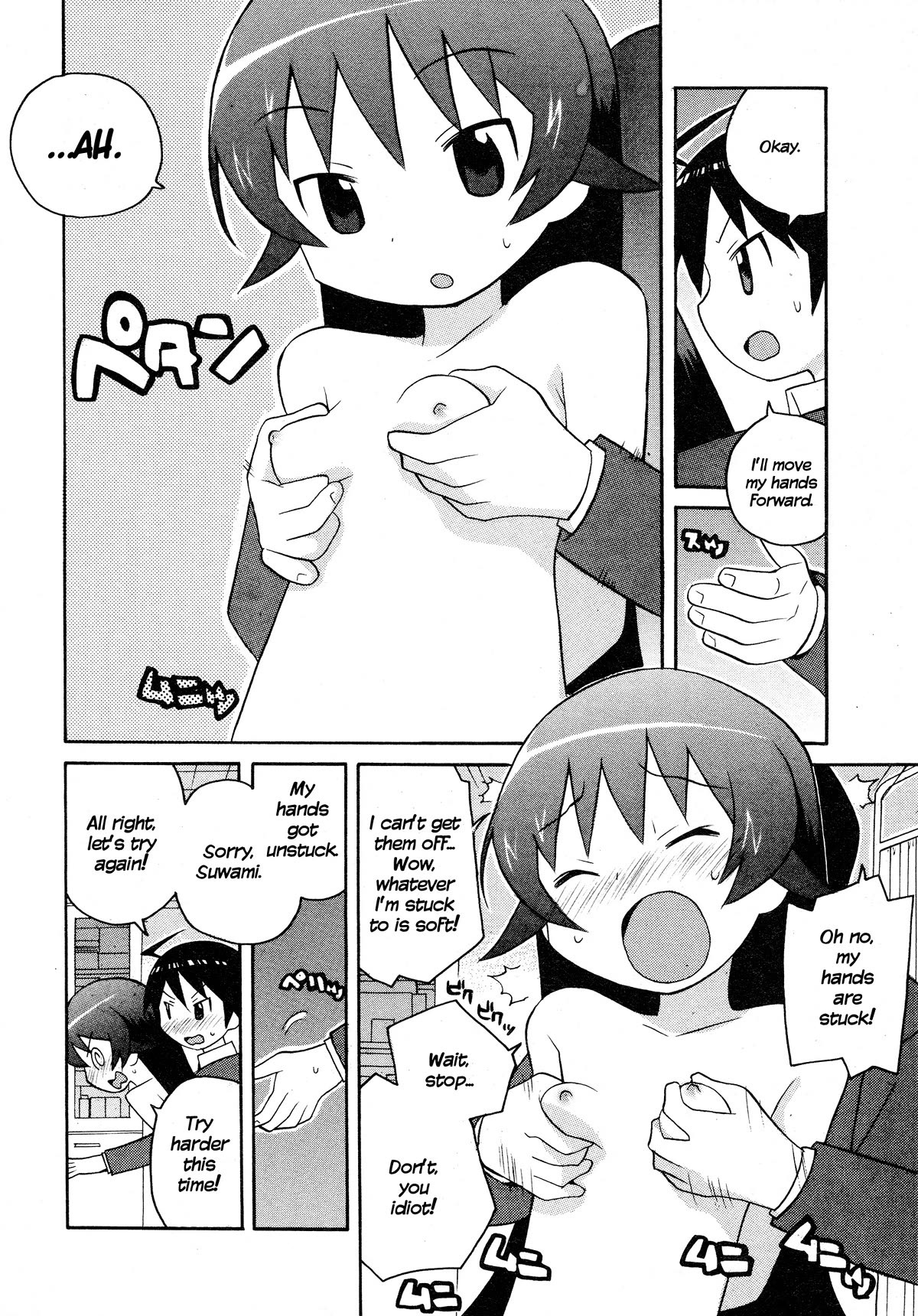 Bakekano Chapter 16 - Page 12