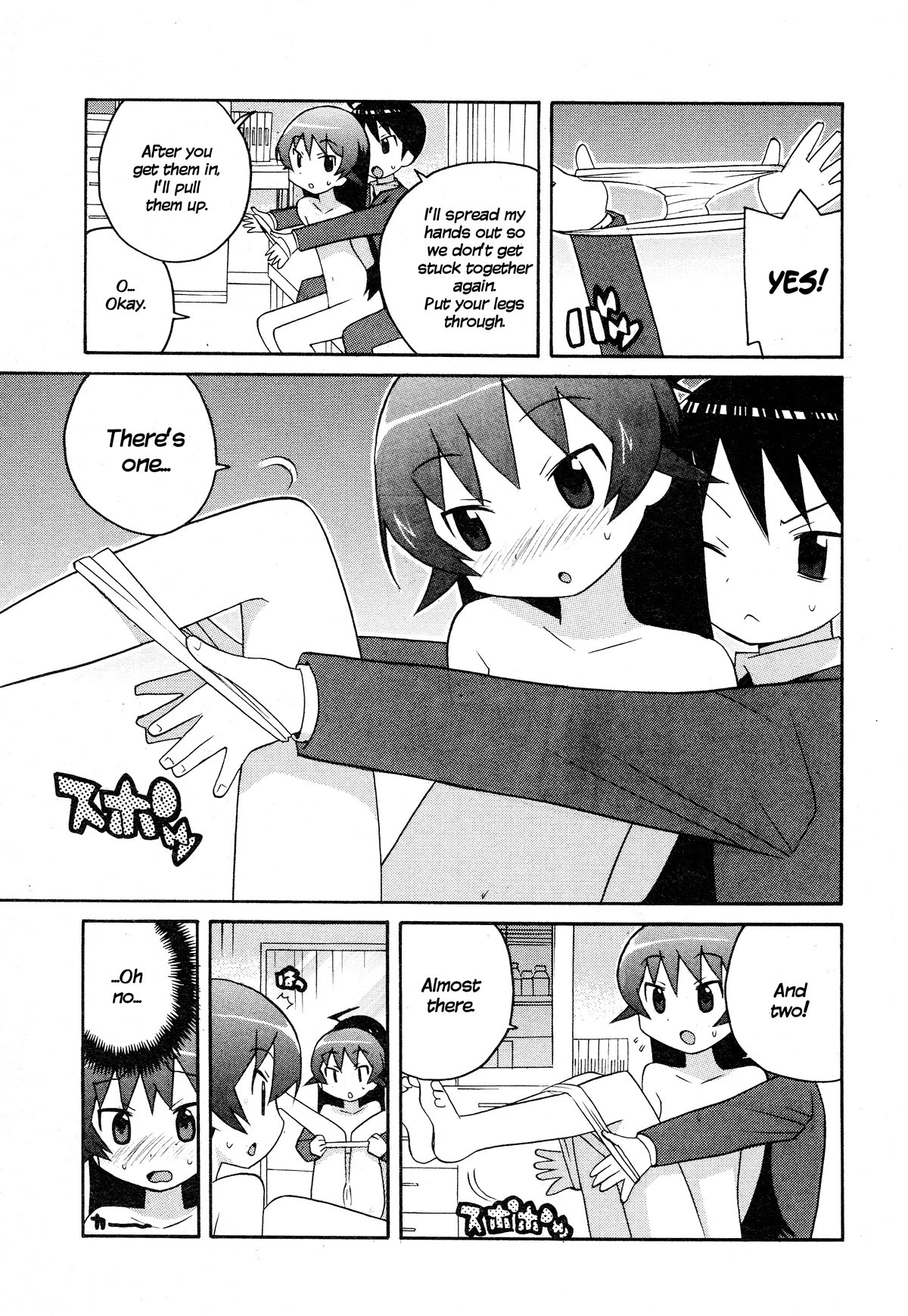 Bakekano Chapter 16 - Page 13