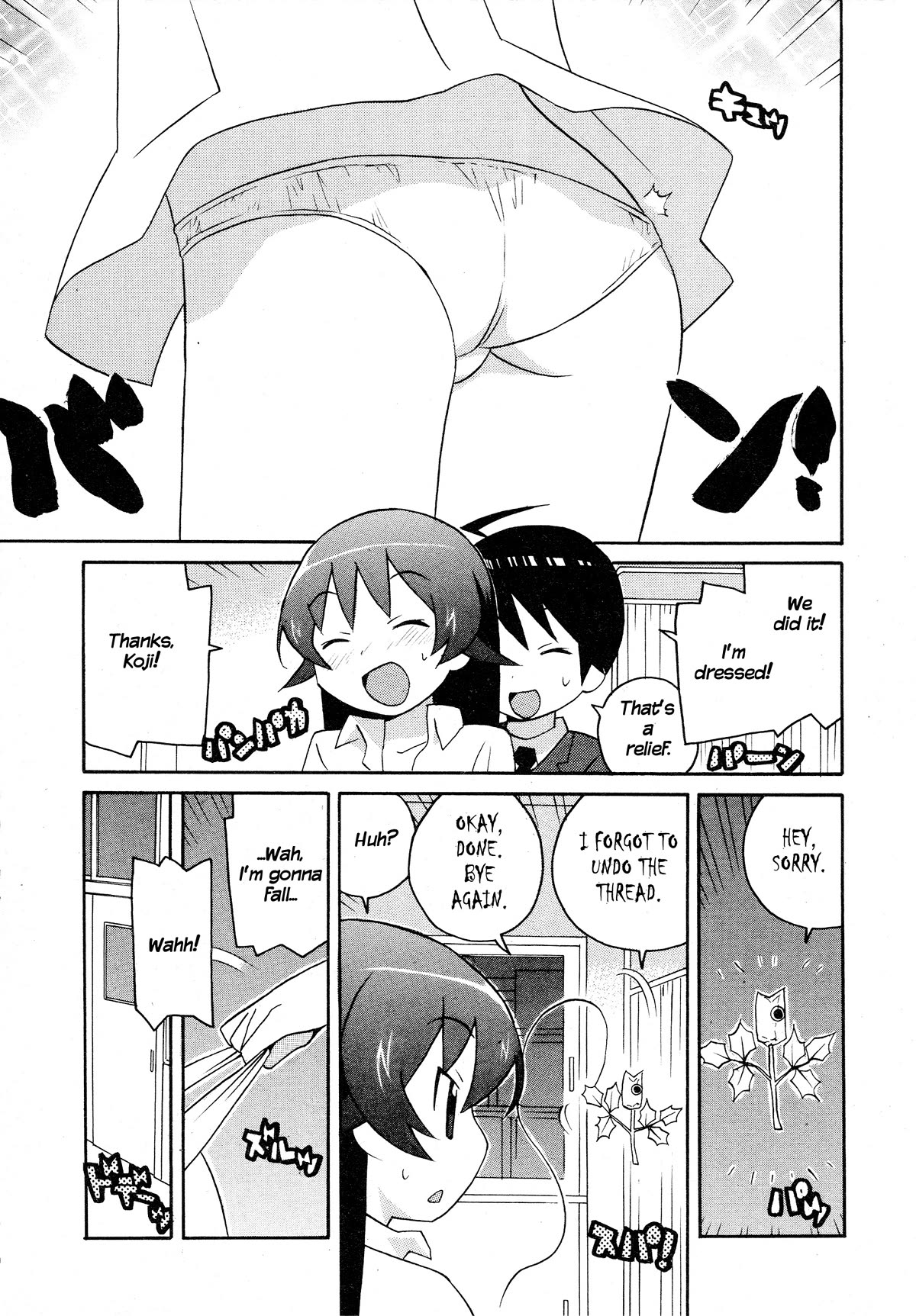 Bakekano Chapter 16 - Page 15