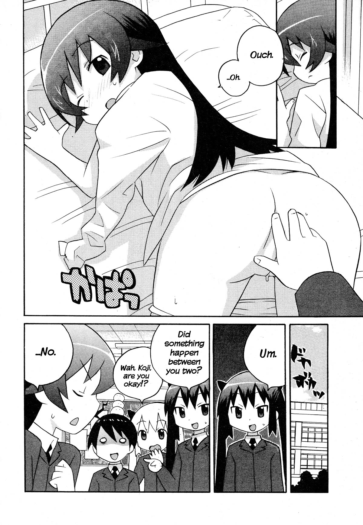 Bakekano Chapter 16 - Page 16