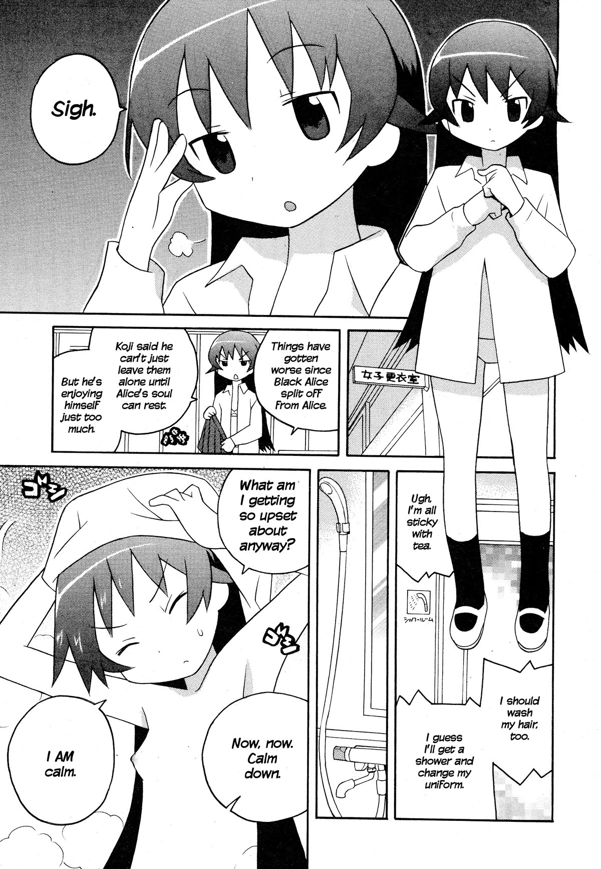 Bakekano Chapter 16 - Page 3