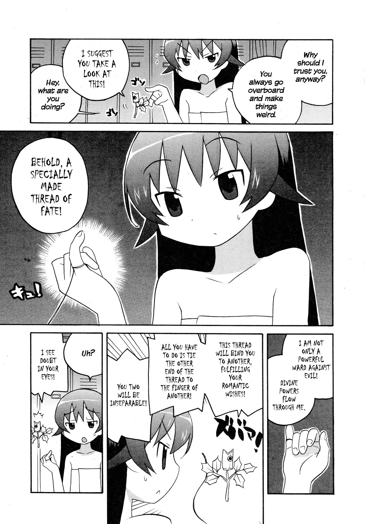 Bakekano Chapter 16 - Page 5