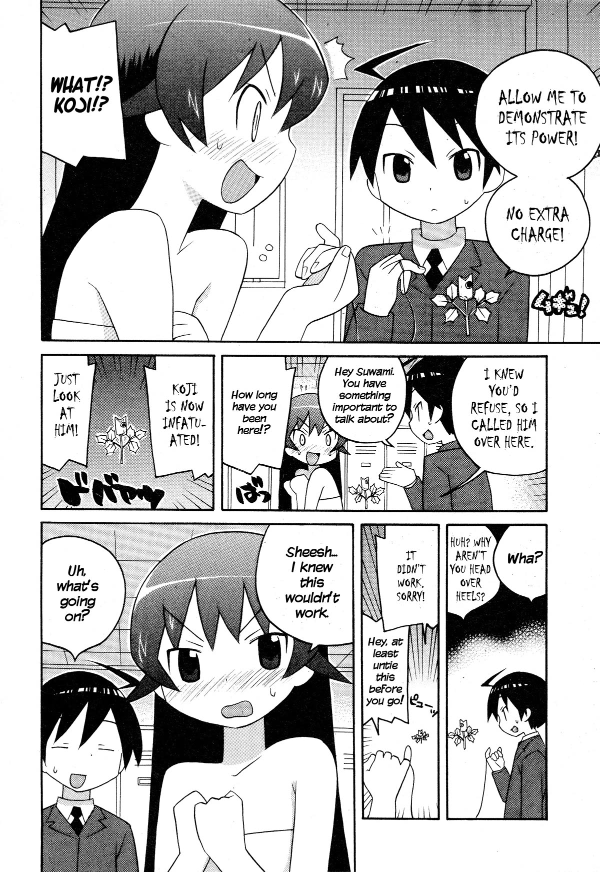 Bakekano Chapter 16 - Page 6