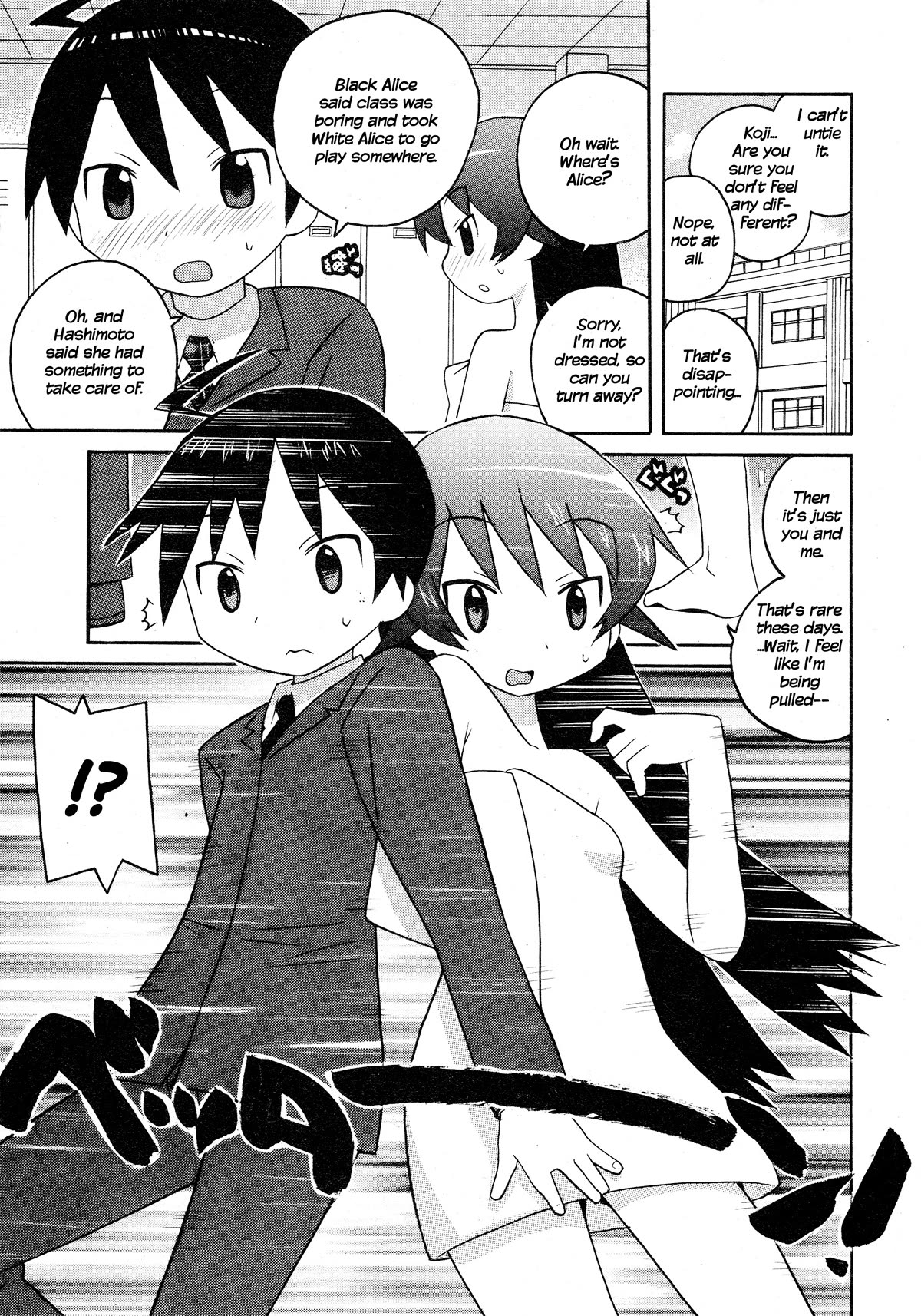 Bakekano Chapter 16 - Page 7