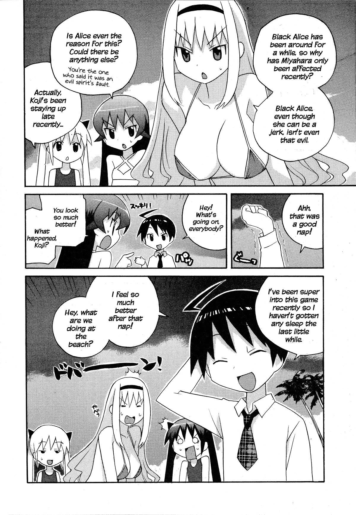 Bakekano Chapter 17 - Page 16