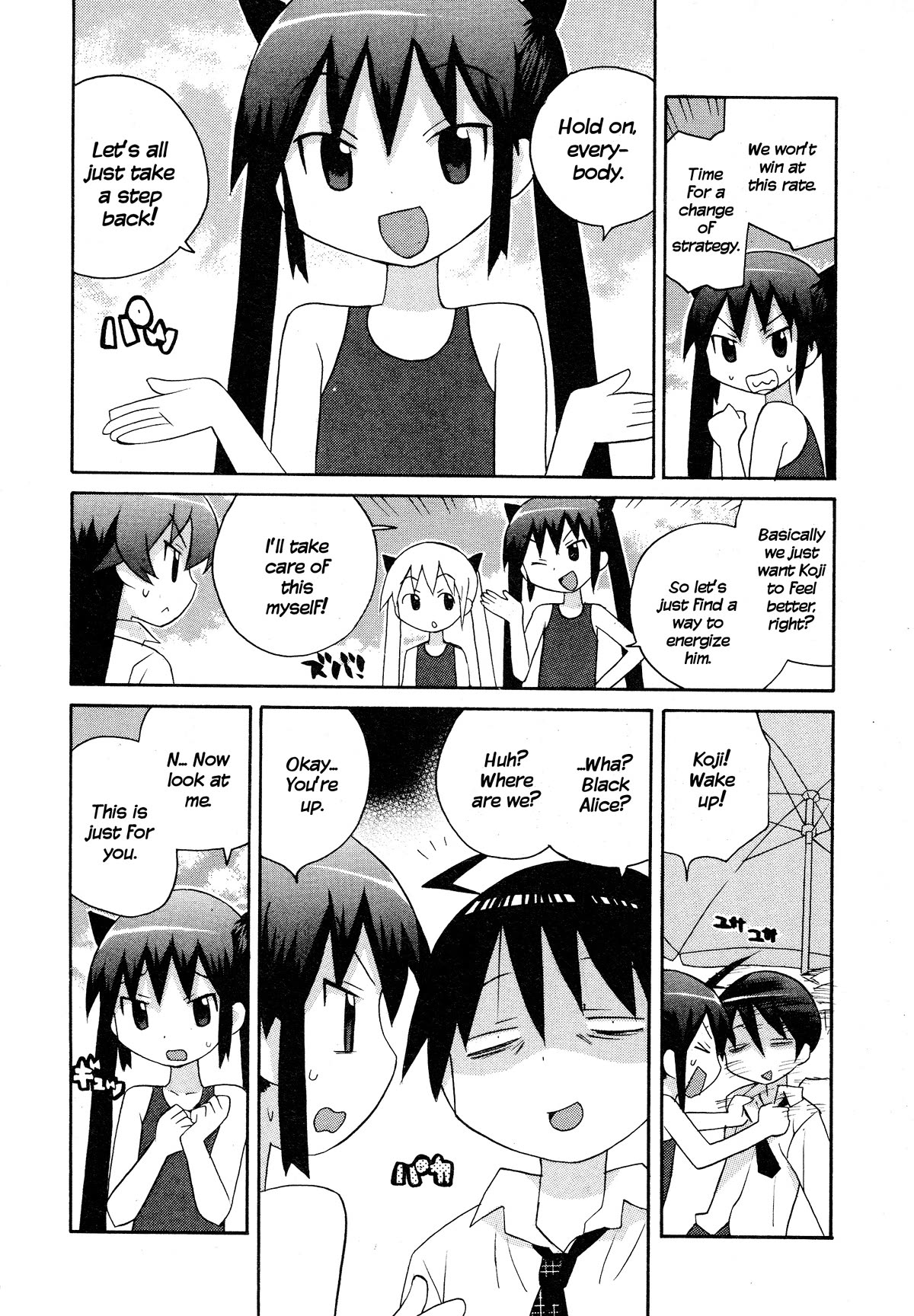 Bakekano Chapter 17 - Page 8