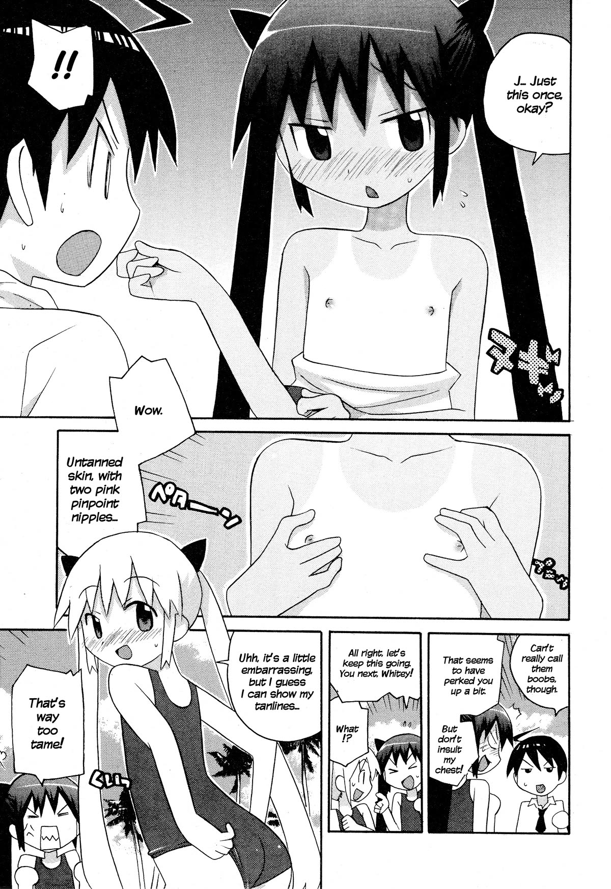 Bakekano Chapter 17 - Page 9