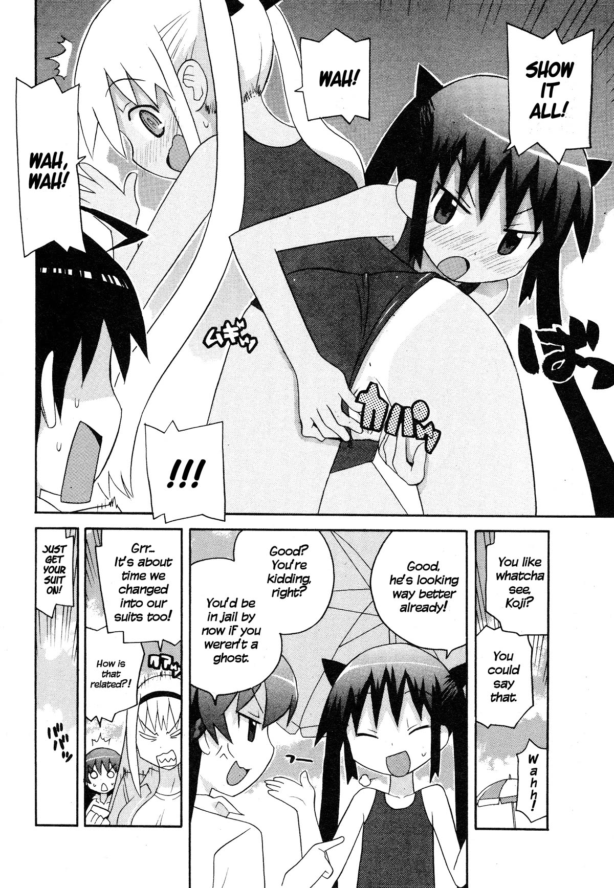 Bakekano Chapter 17 - Page 10