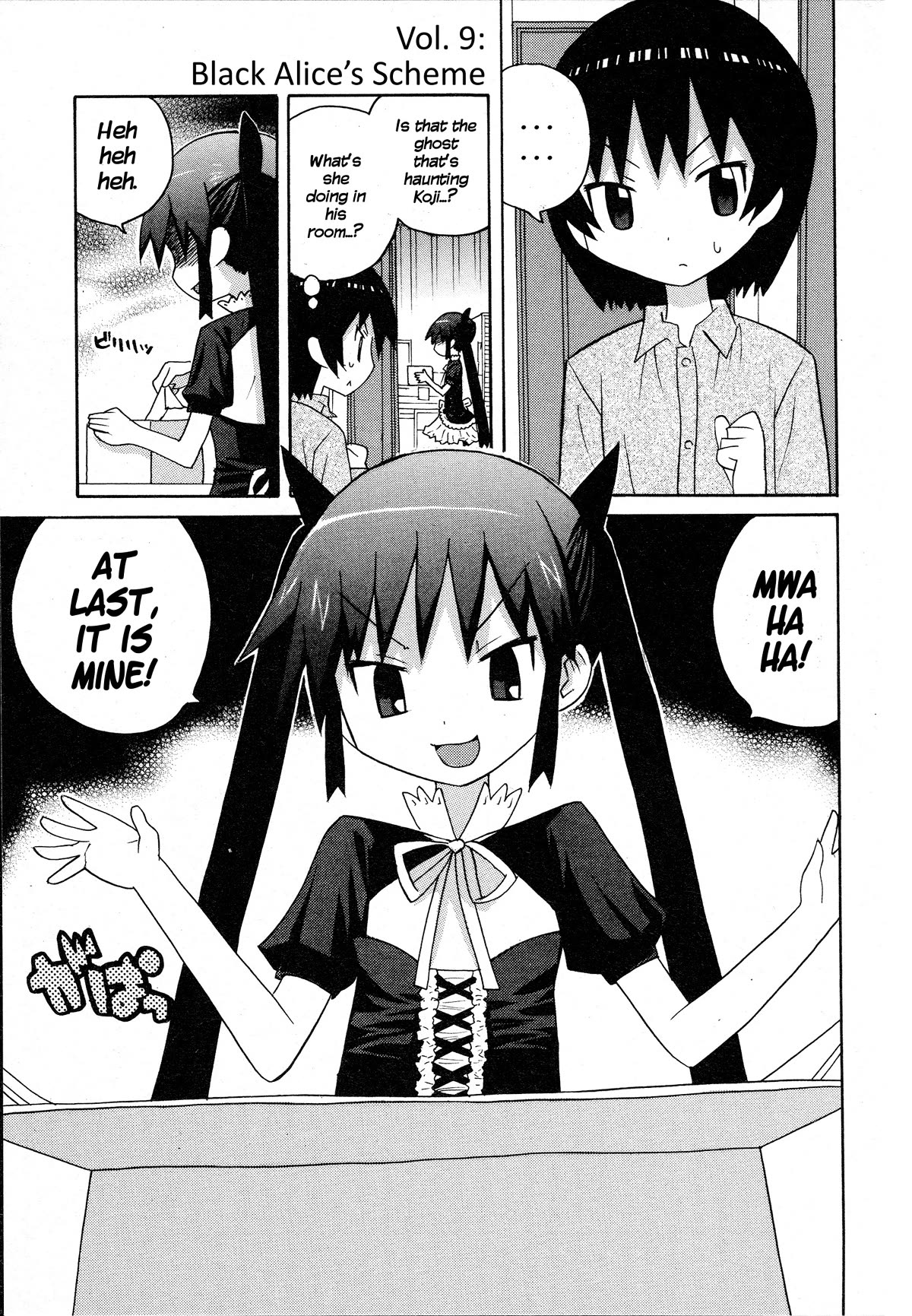 Bakekano Chapter 19 - Page 1