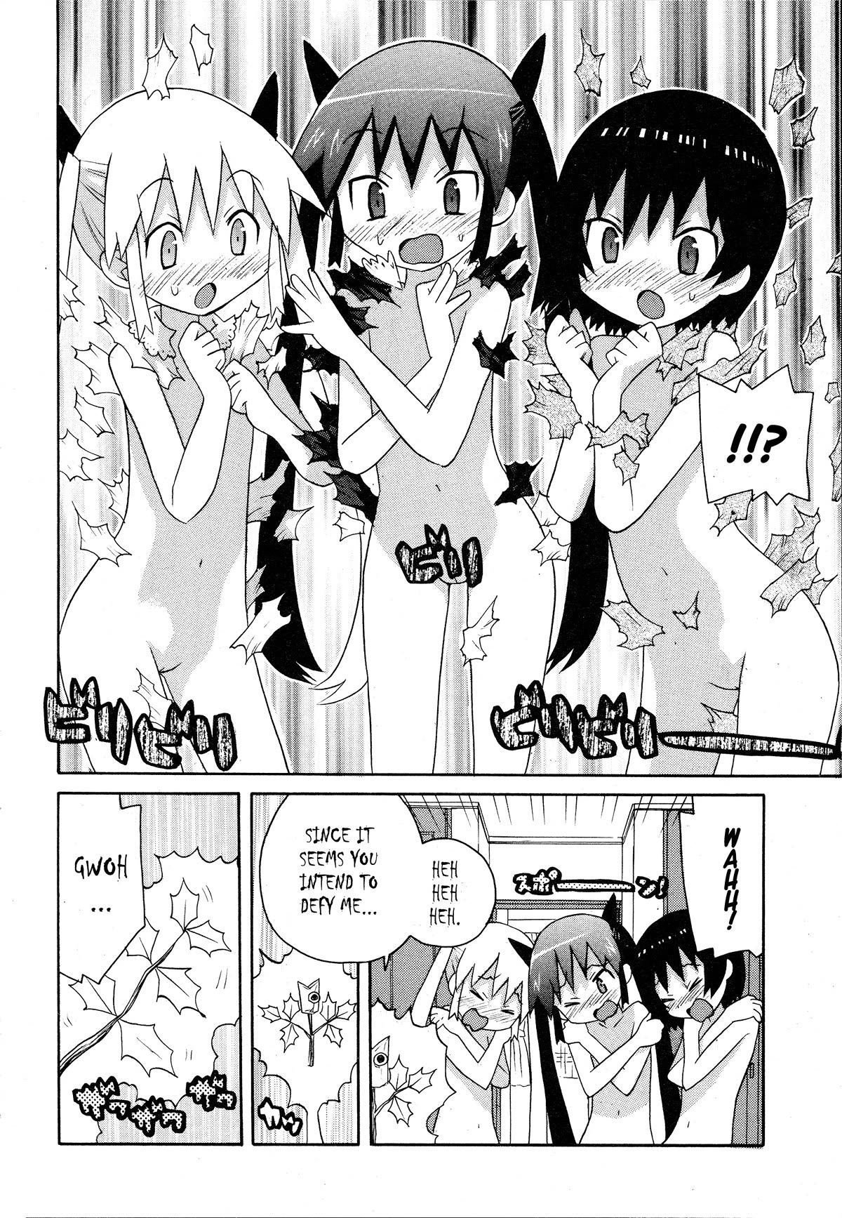 Bakekano Chapter 19 - Page 8