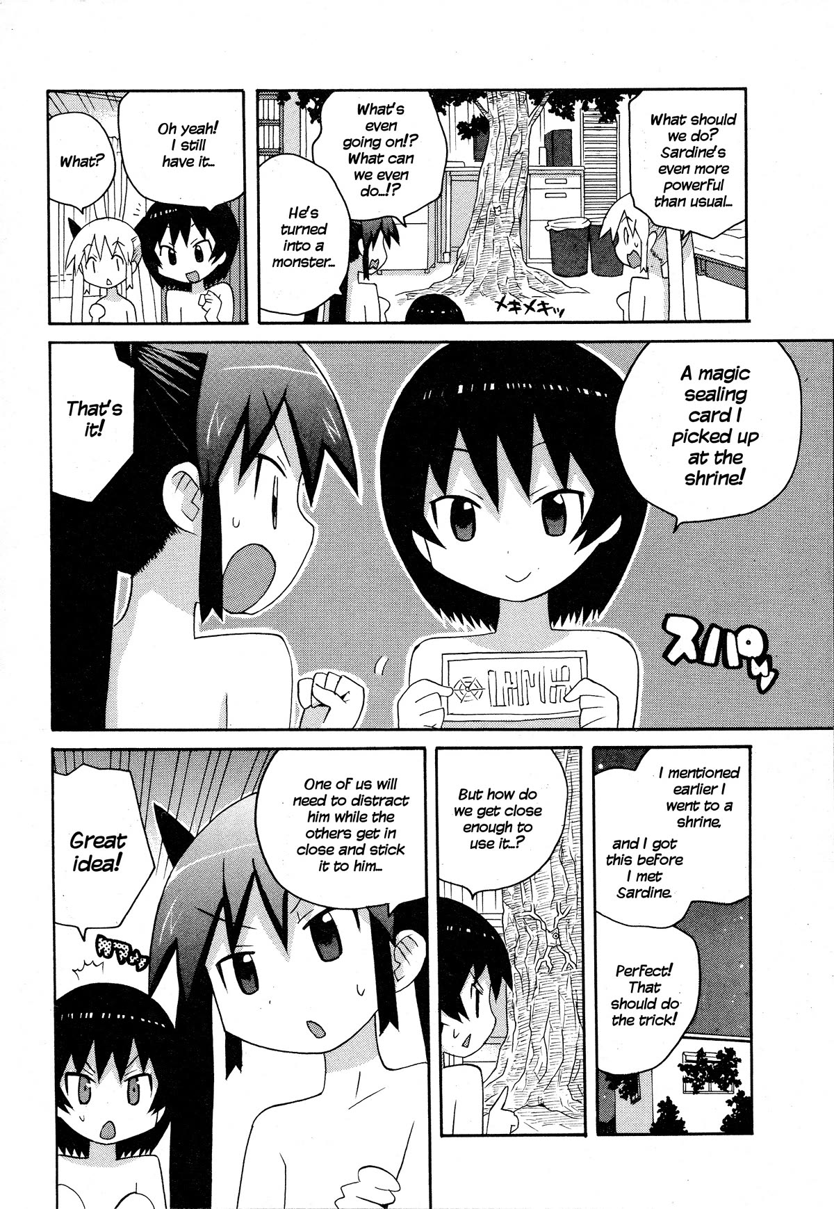 Bakekano Chapter 19 - Page 10