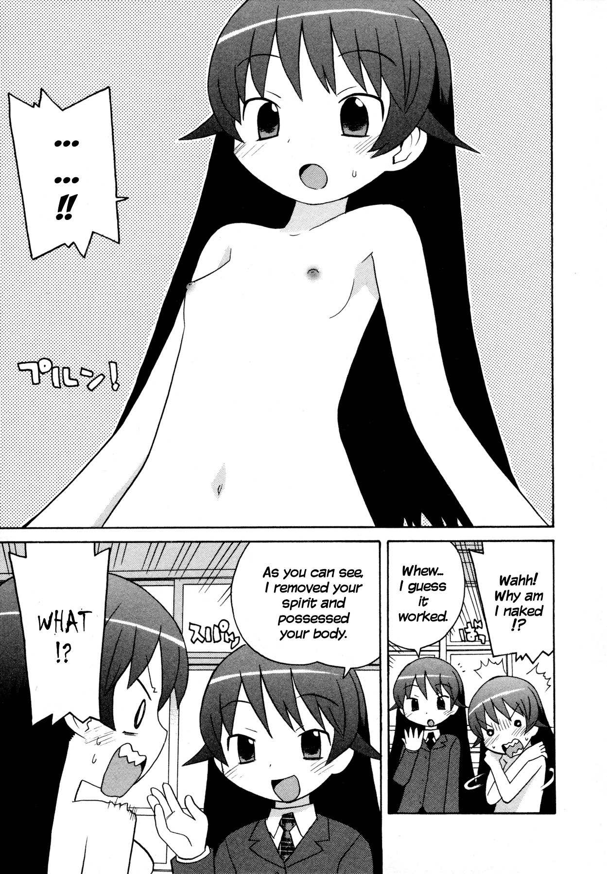 Bakekano Chapter 2 - Page 13