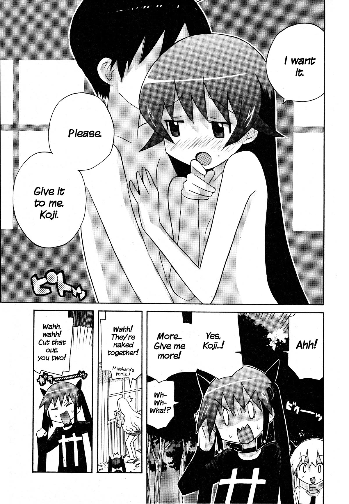 Bakekano Chapter 20 - Page 9