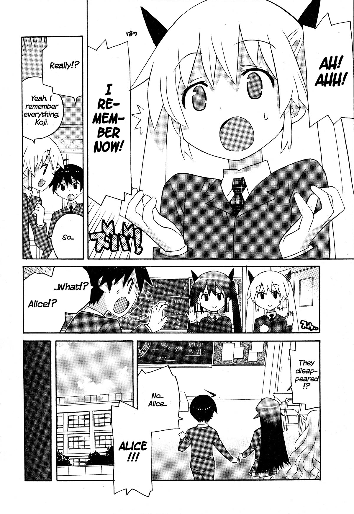 Bakekano Chapter 21 - Page 12