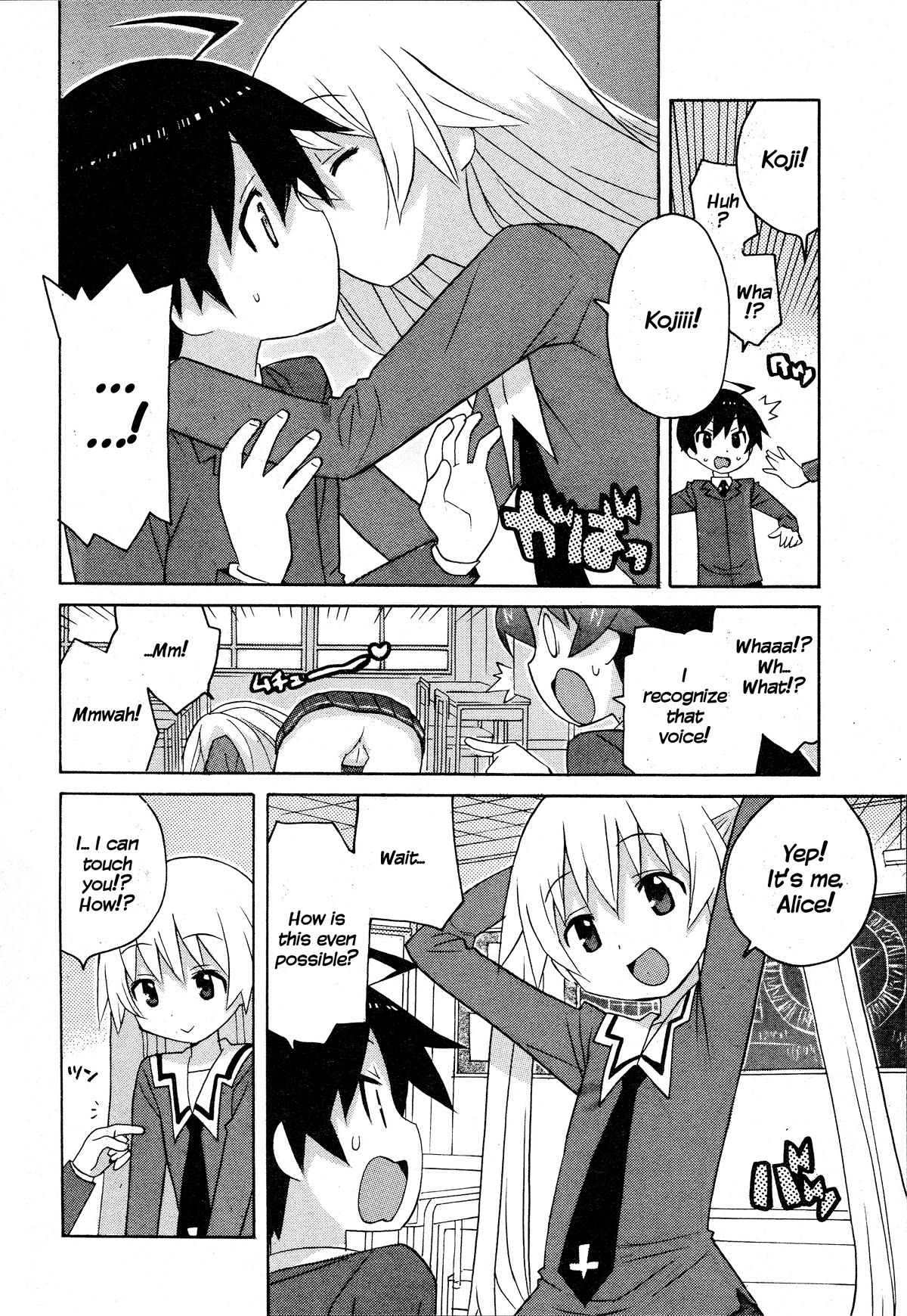 Bakekano Chapter 21 - Page 14