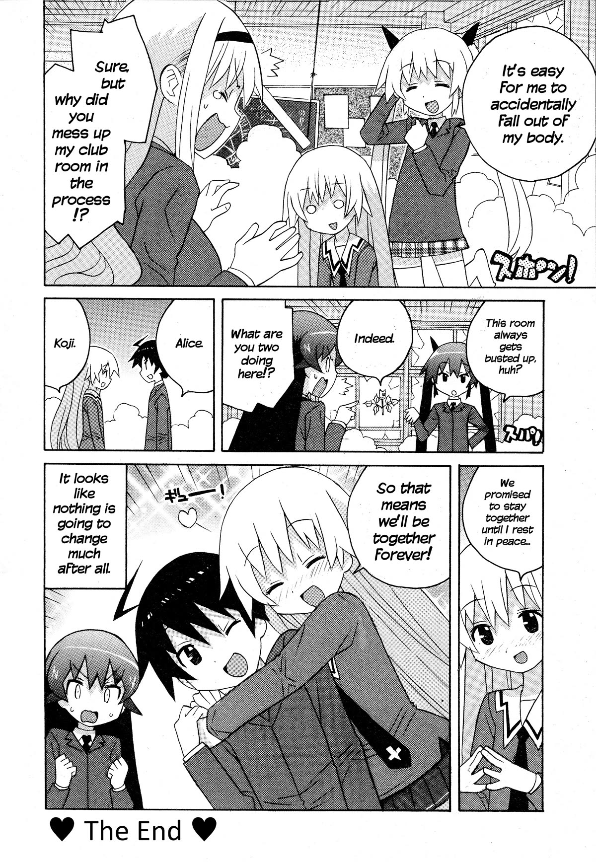 Bakekano Chapter 21 - Page 16