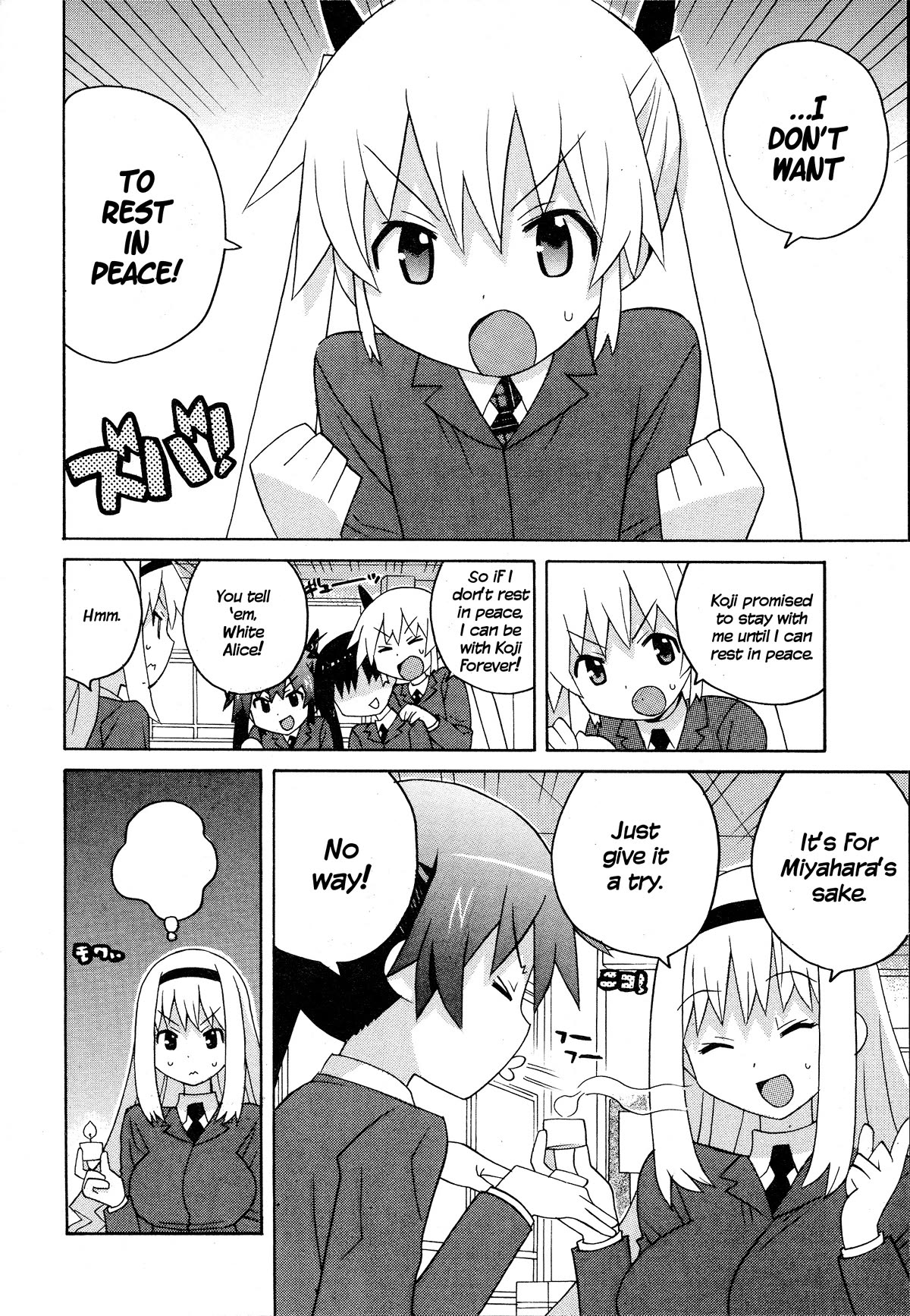 Bakekano Chapter 21 - Page 4