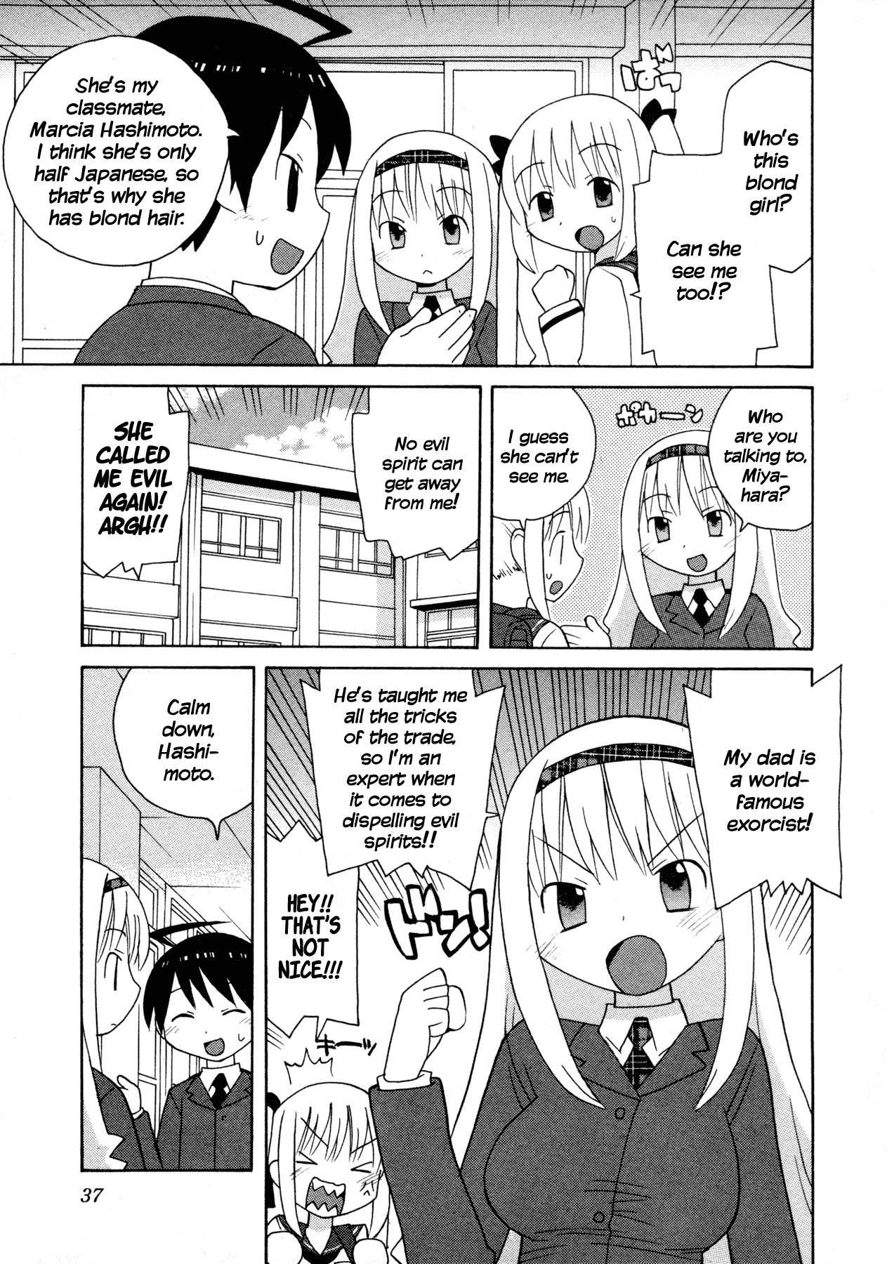 Bakekano Chapter 3 - Page 3