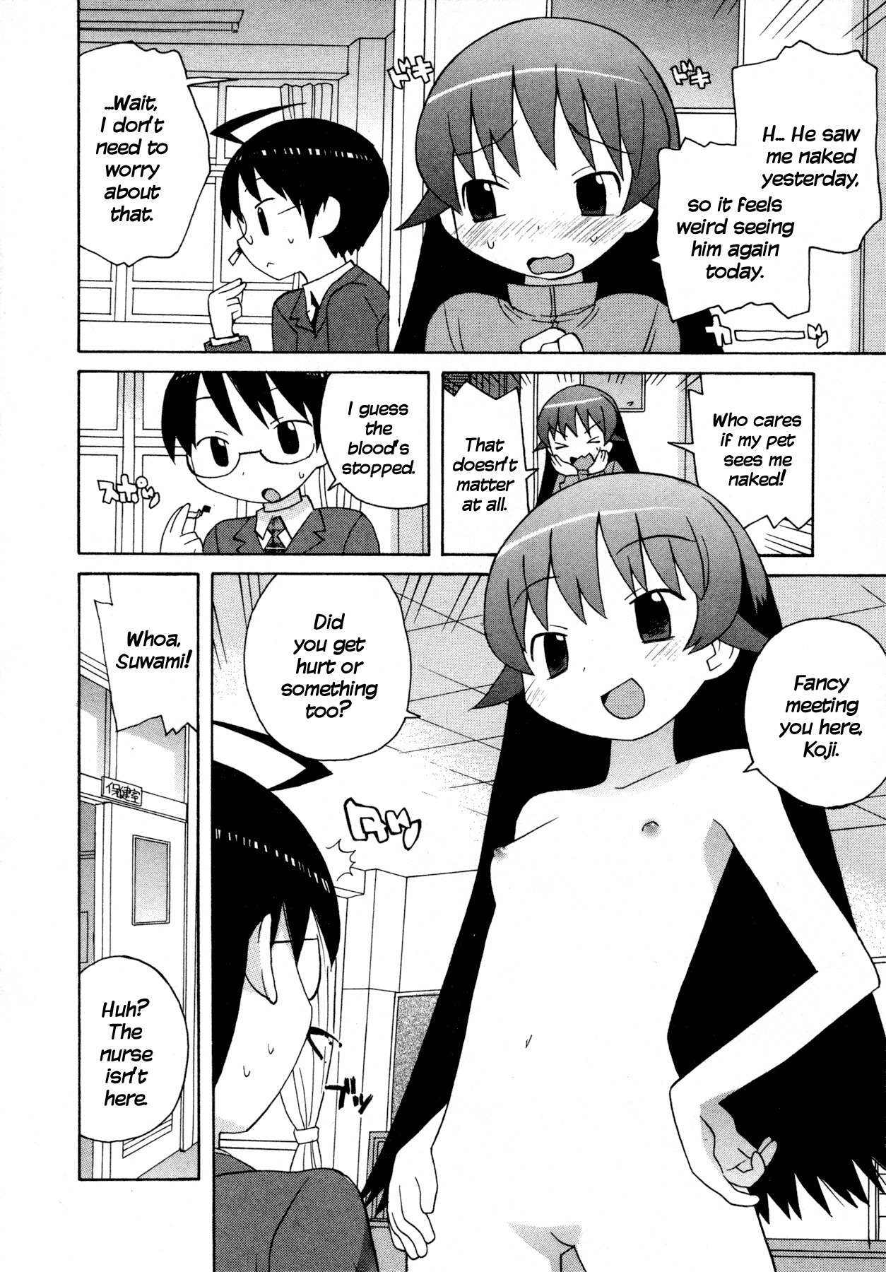 Bakekano Chapter 3 - Page 8
