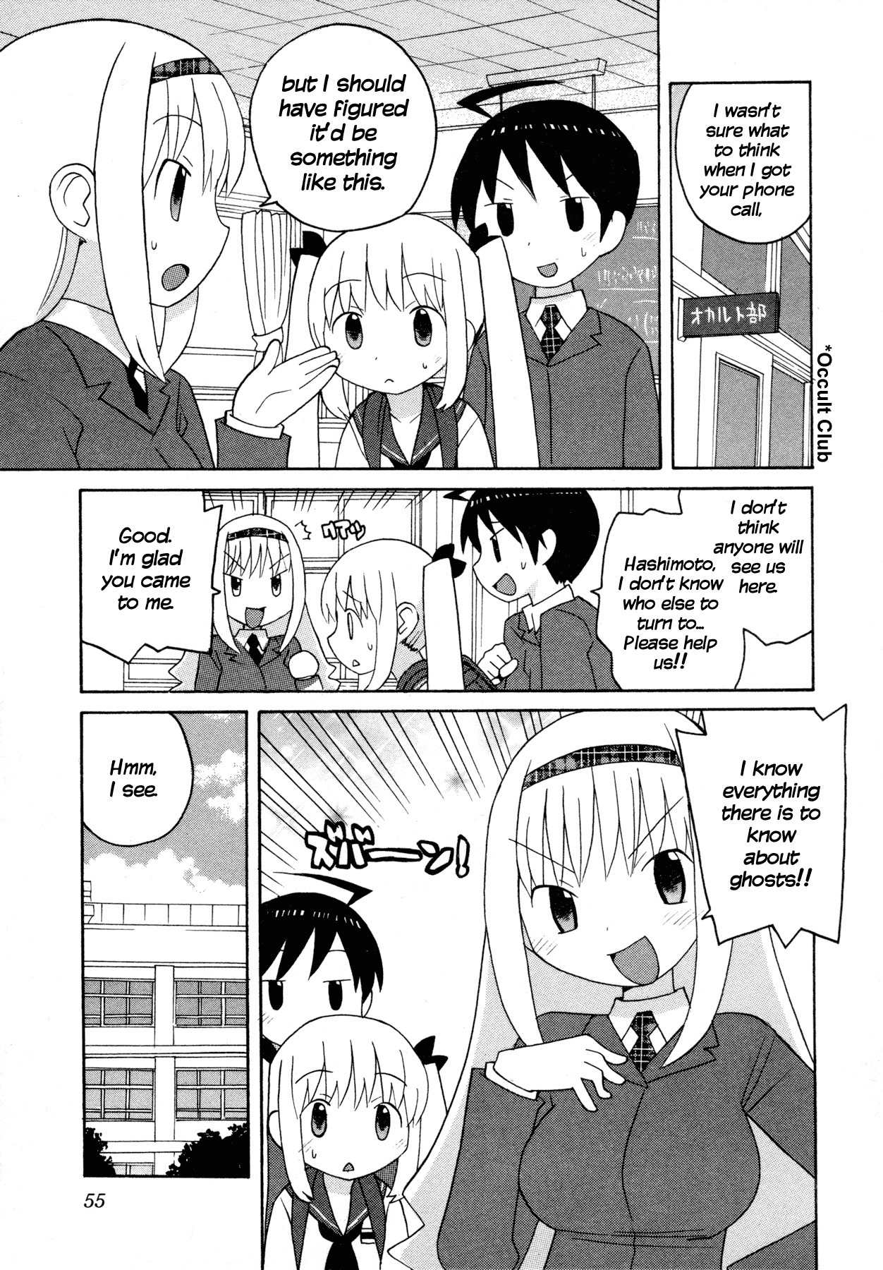Bakekano Chapter 4 - Page 5